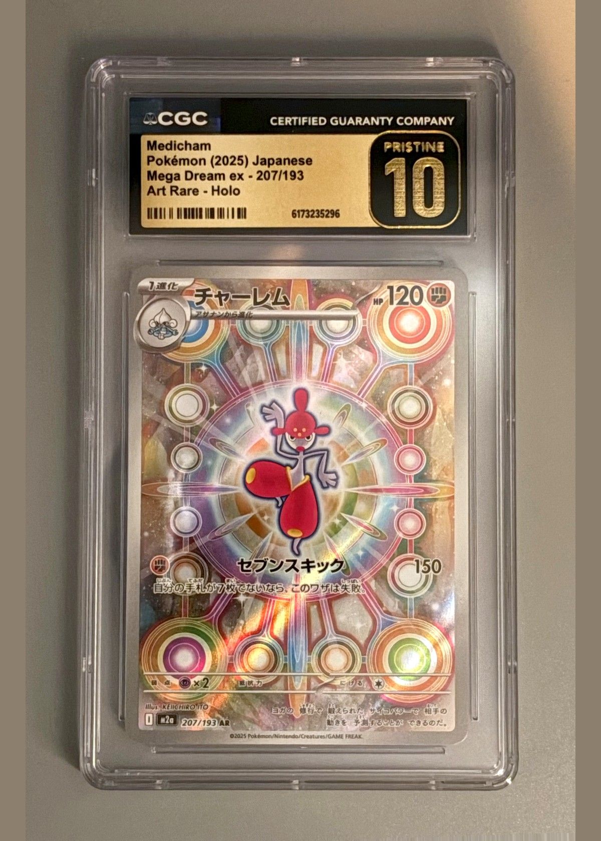 Medicham Pokémon (2025) Japanese Mega Dream ex - 207/193 (Art Rare - Holo) - CGC 10 Pristine, front