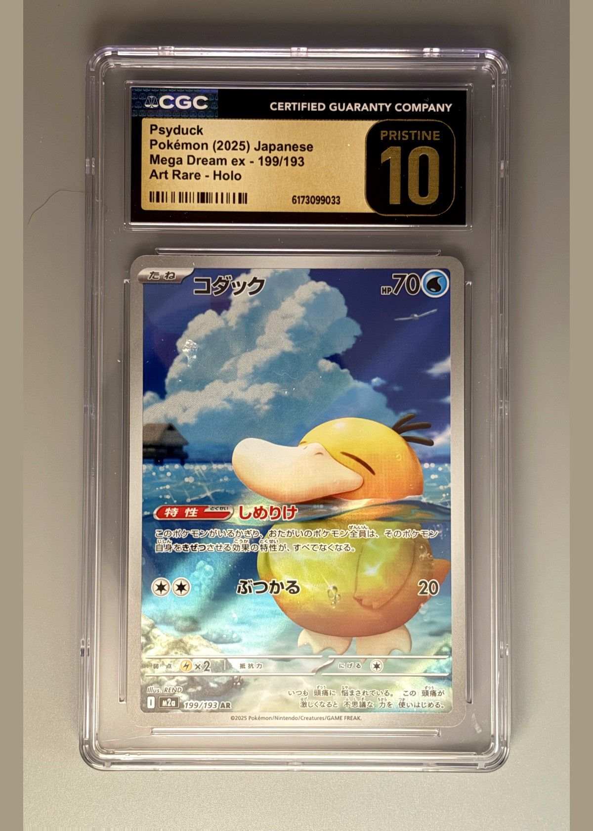 Psyduck ex 199/193 (Pokémon 2025 Japanese Mega Dream) - CGC 10 Pristine, front