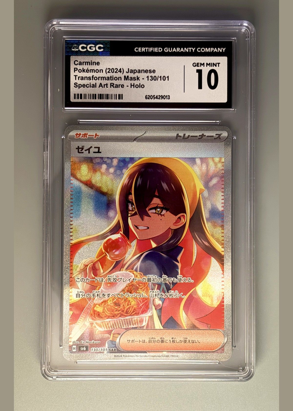 Carmine Pokémon (2024) Japanese Transformation Mask - 130/101 Special Art Rare - Holo - CGC 10, front