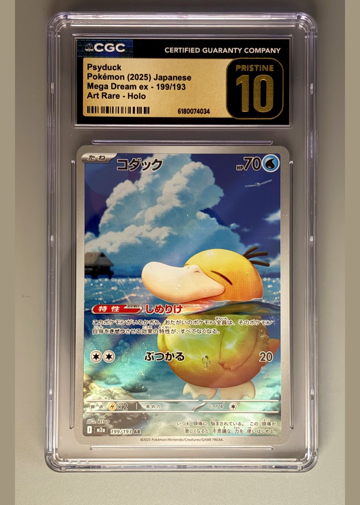 Psyduck ex 199/193 (Pokémon 2025 Japanese Mega Dream) - CGC 10 Pristine, front