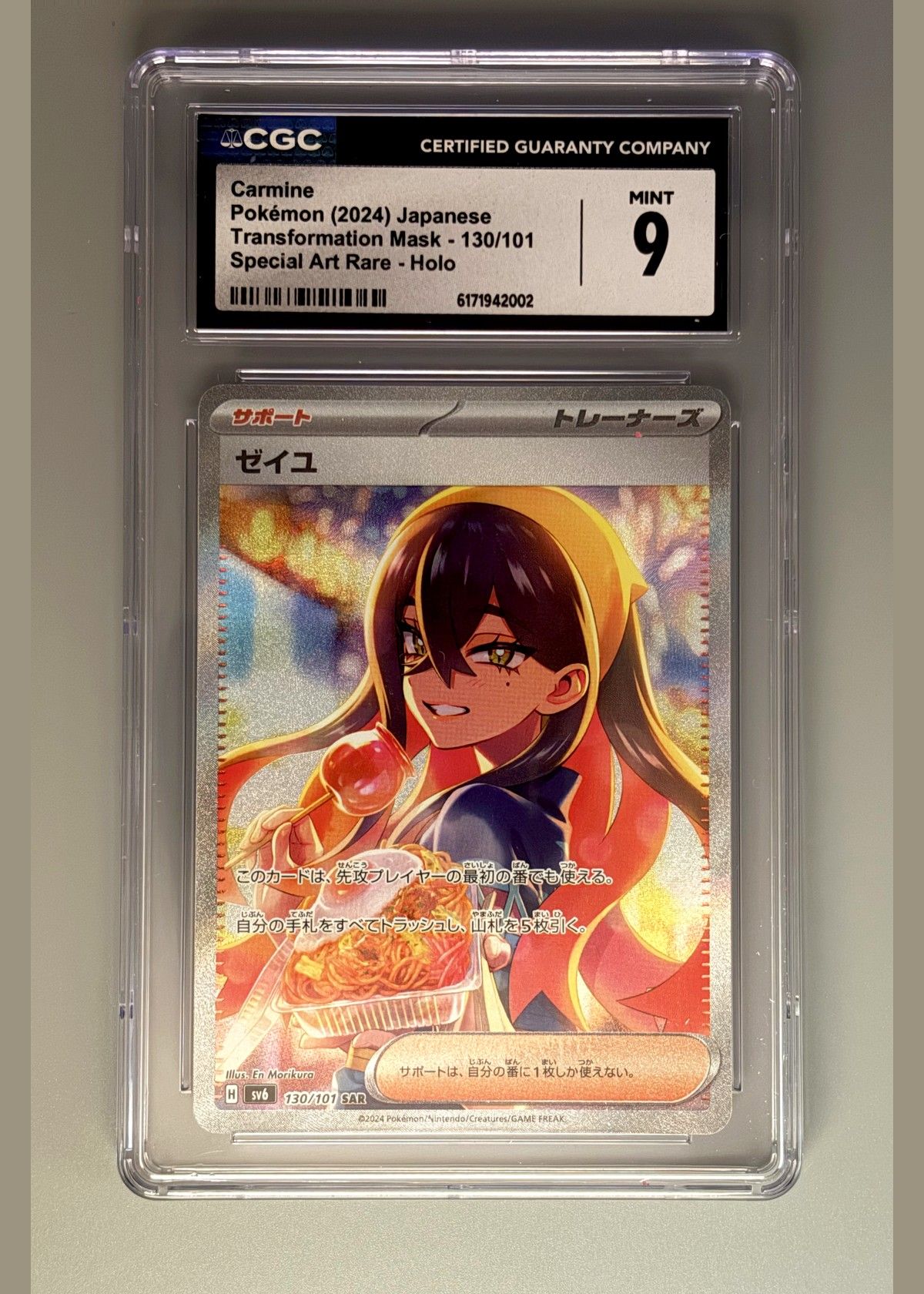Carmine Pokémon (2024) Japanese Transformation Mask - 130/101 Special Art Rare - Holo - CGC 9, front