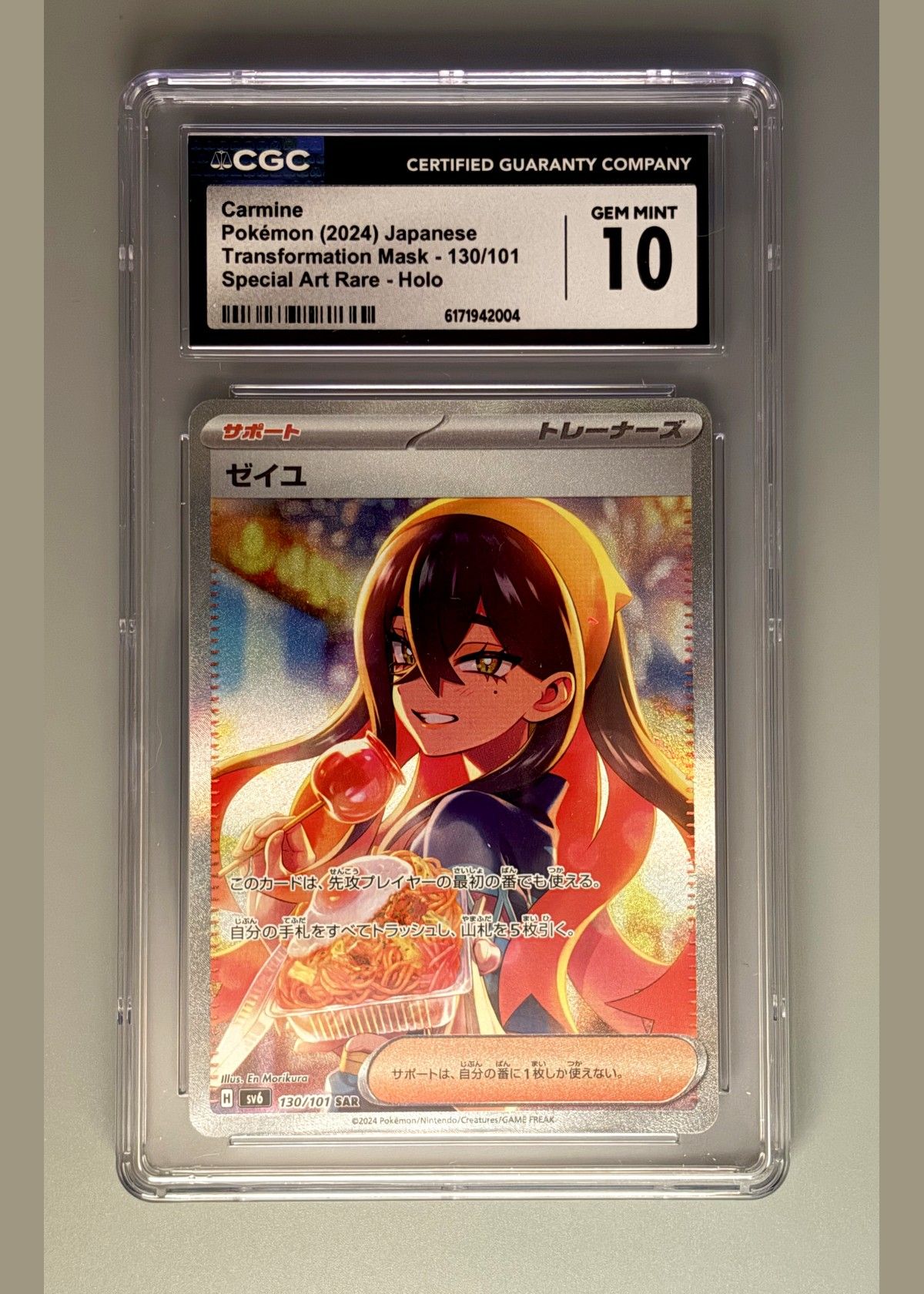 Carmine Pokémon (2024) Japanese Transformation Mask - 130/101 Special Art Rare - Holo - CGC 10, front