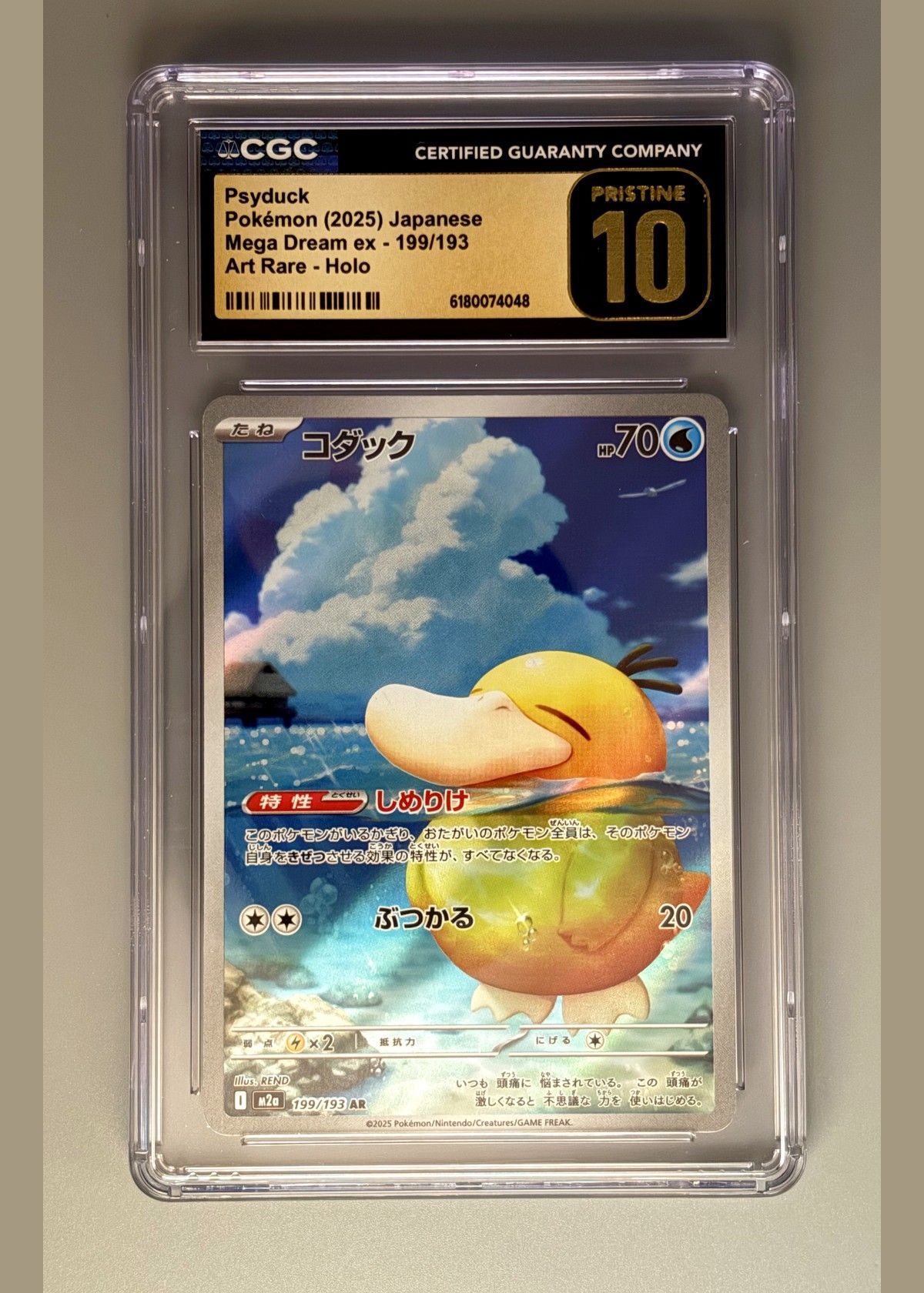 Psyduck ex 199/193 (Pokémon 2025 Japanese Mega Dream) - CGC 10 Pristine, front