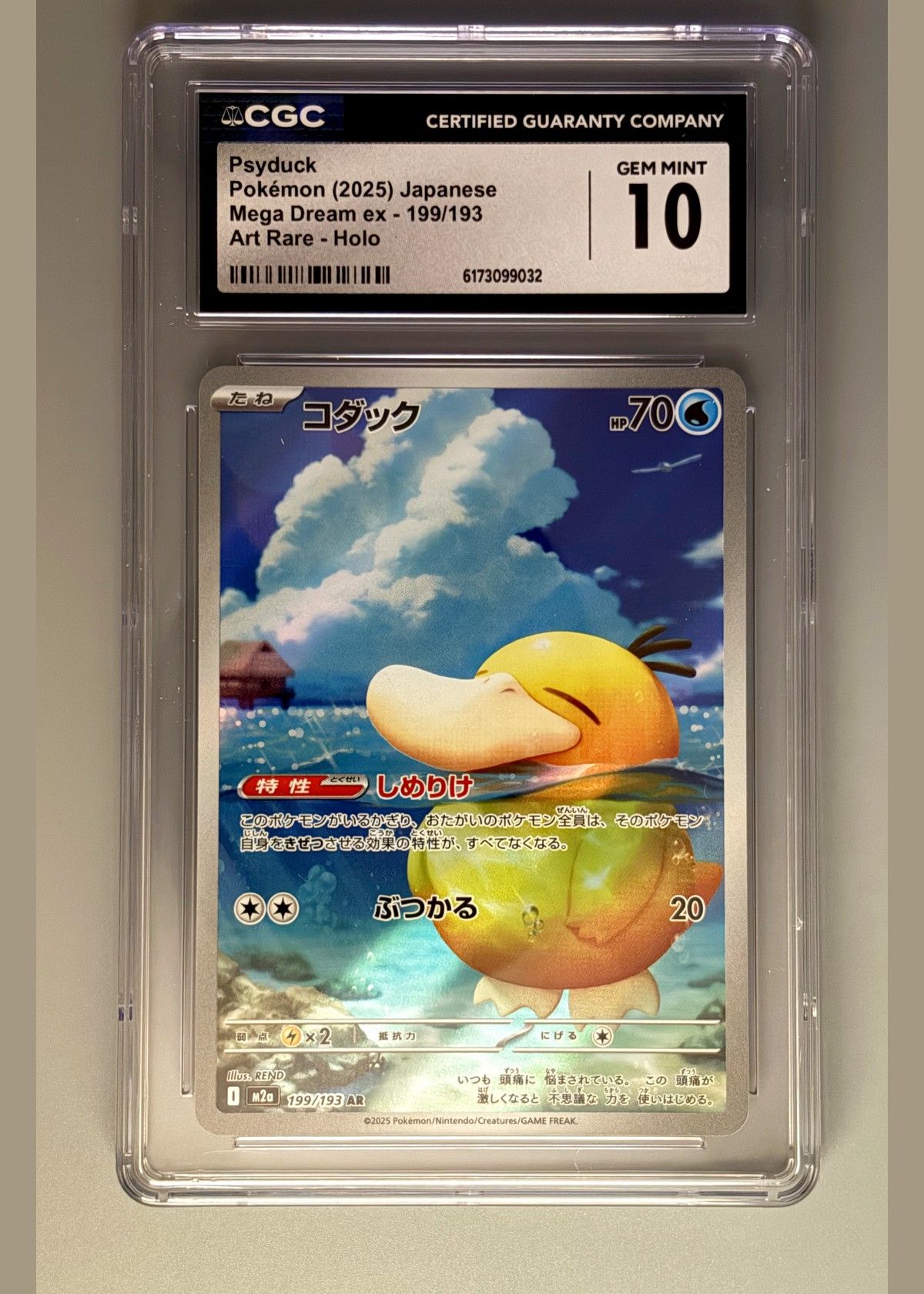 Psyduck ex 199/193 (Pokémon 2025 Japanese Mega Dream) - CGC 10, front