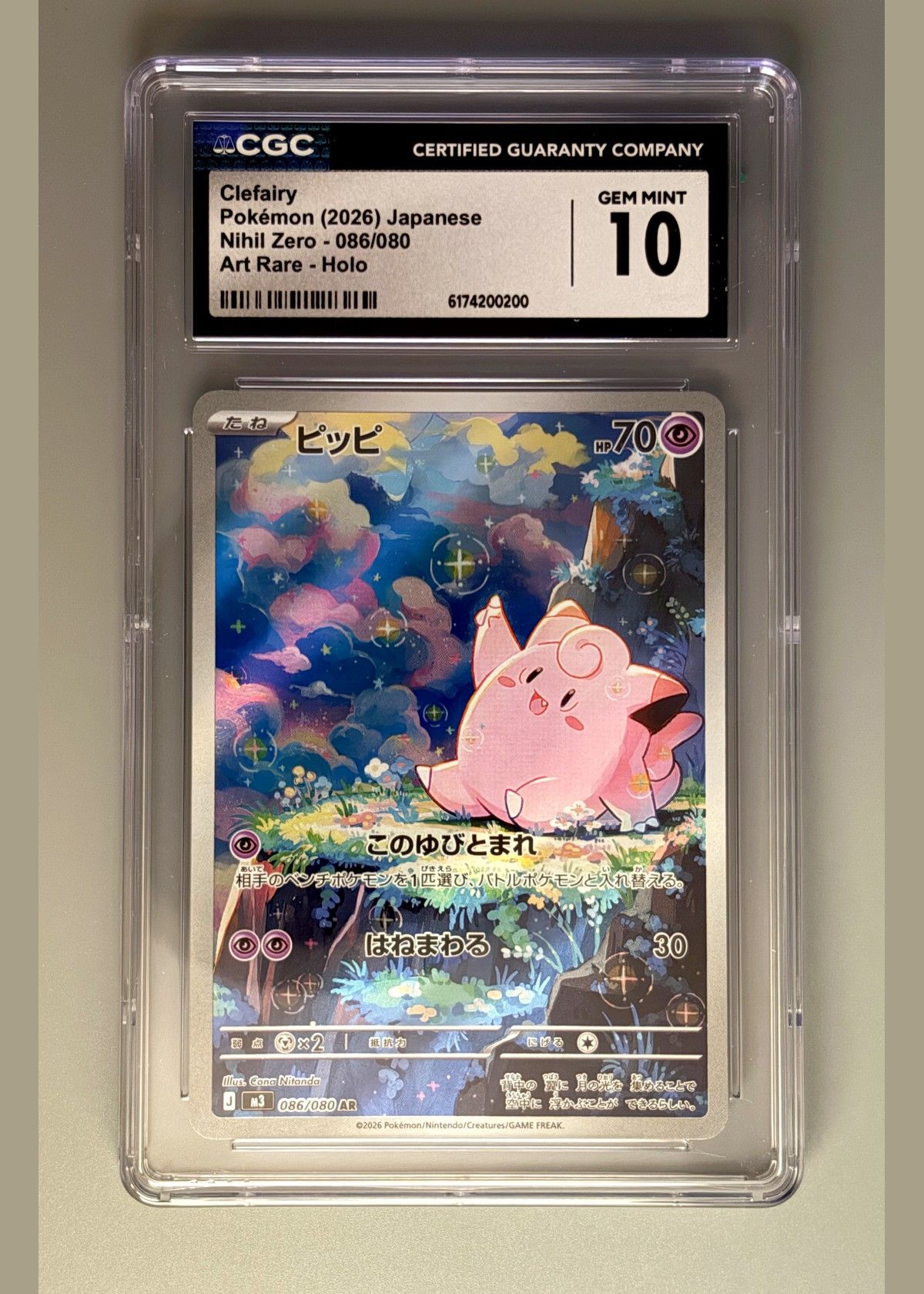 Clefairy Pokémon (2026) Japanese Nihil Zero - 086/080 Art Rare - Holo - CGC 10, front