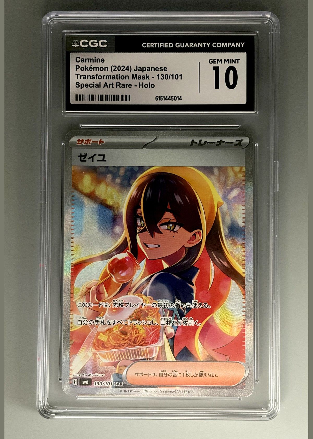 Carmine 130/101 (2024 Pokémon Japanese Transformation Mask) - CGC Gem Mint 10, front