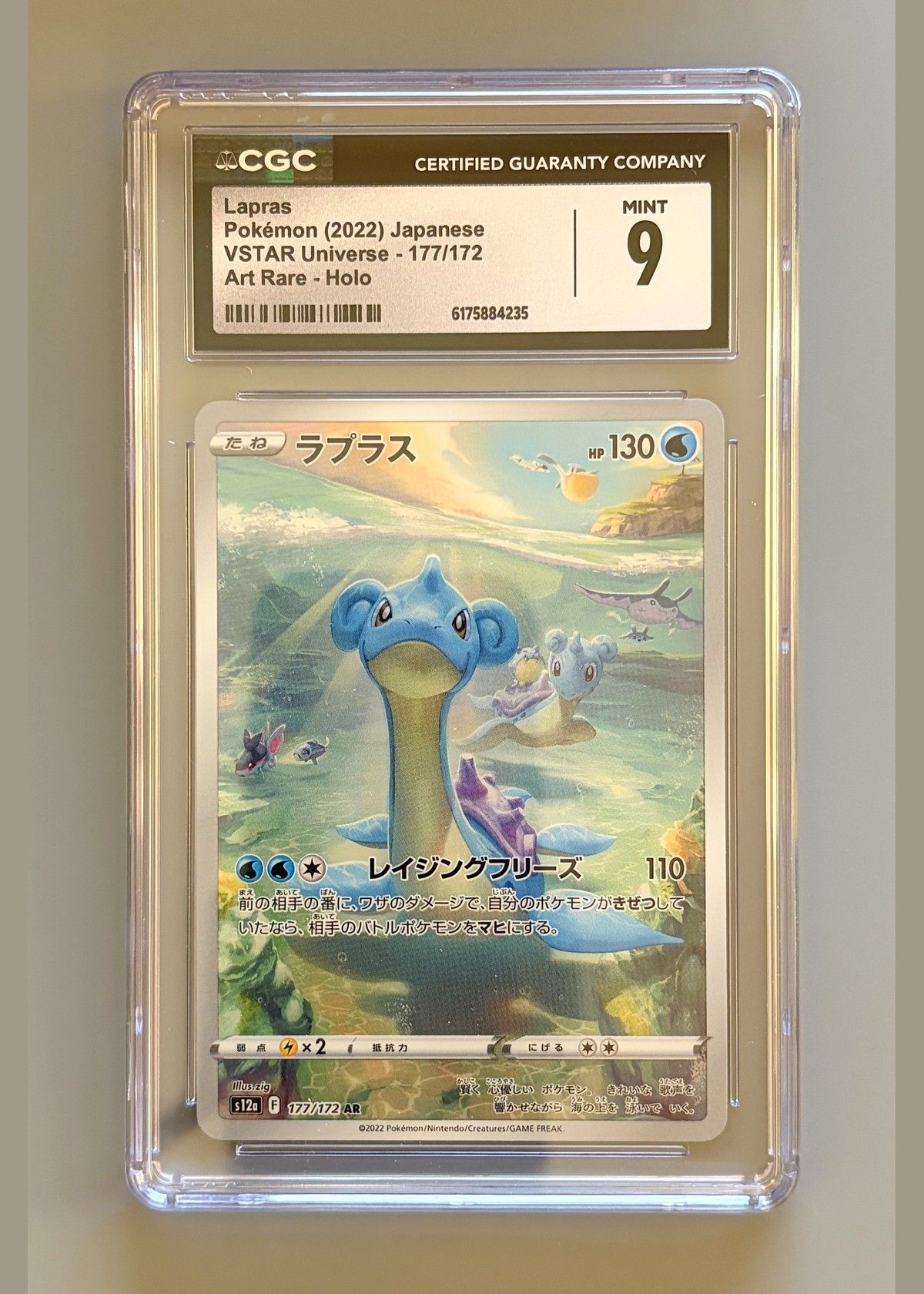 Lapras 177/172 (2022 Pokémon Japanese VSTAR Universe) - CGC Mint 9, front