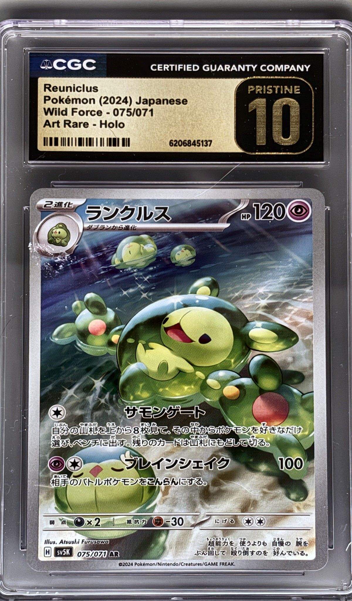 Reuniclus 075/071 (2024 Pokémon Japanese Wild Force) - CGC Pristine 10, front