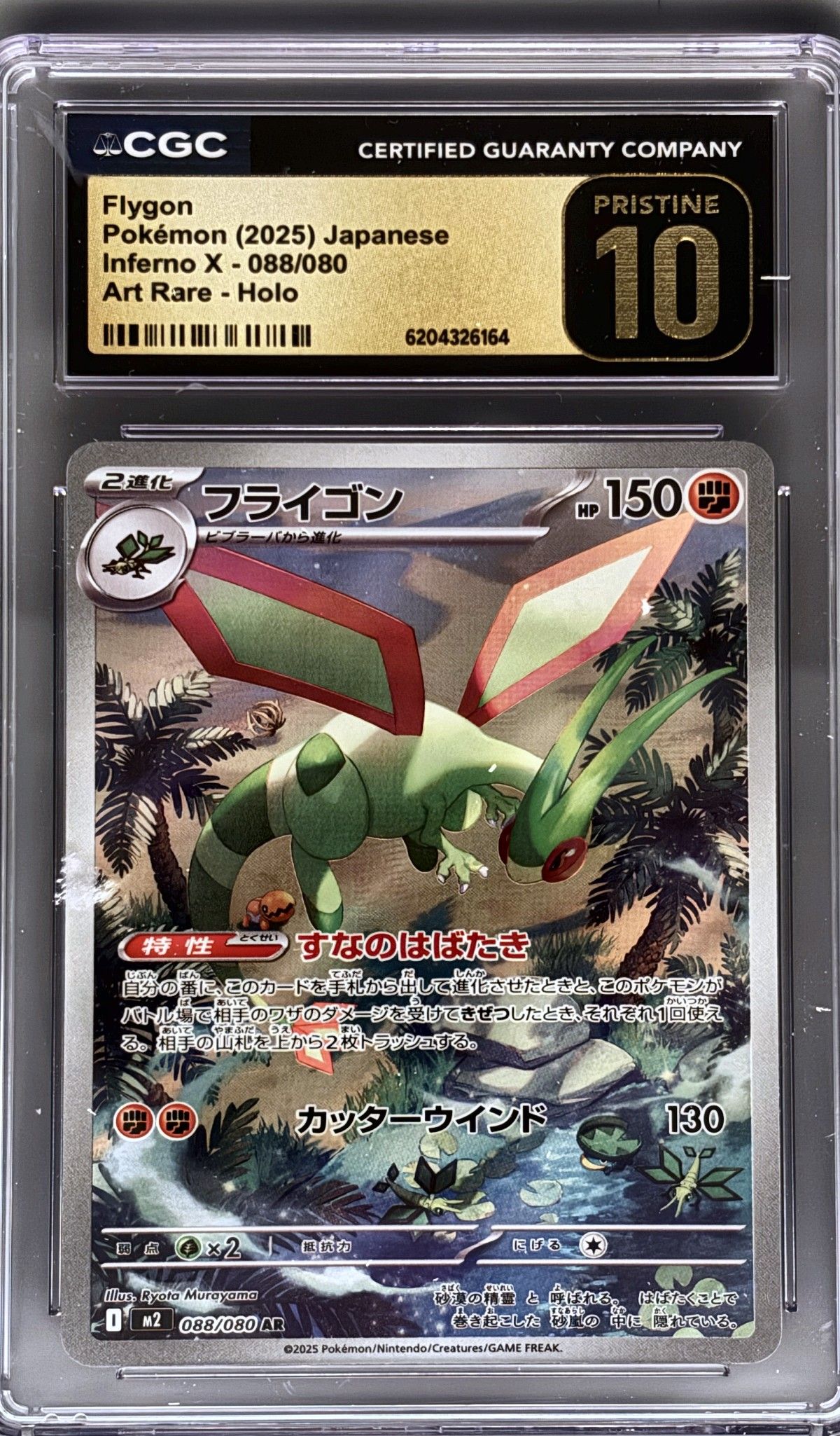 Flygon 088/080 (2025 Pokémon Japanese Inferno X) - CGC Pristine 10, front