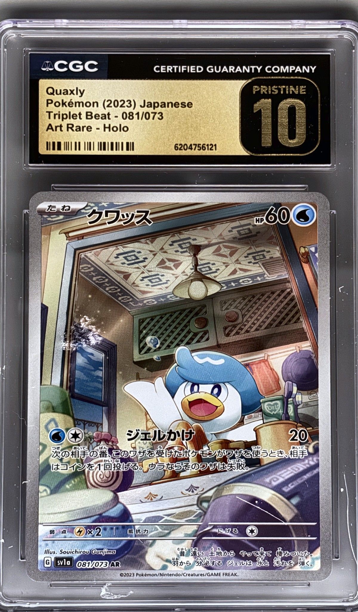 Quaxly 081/073 (2023 Pokémon Japanese Triplet Beat) - CGC Pristine 10, front