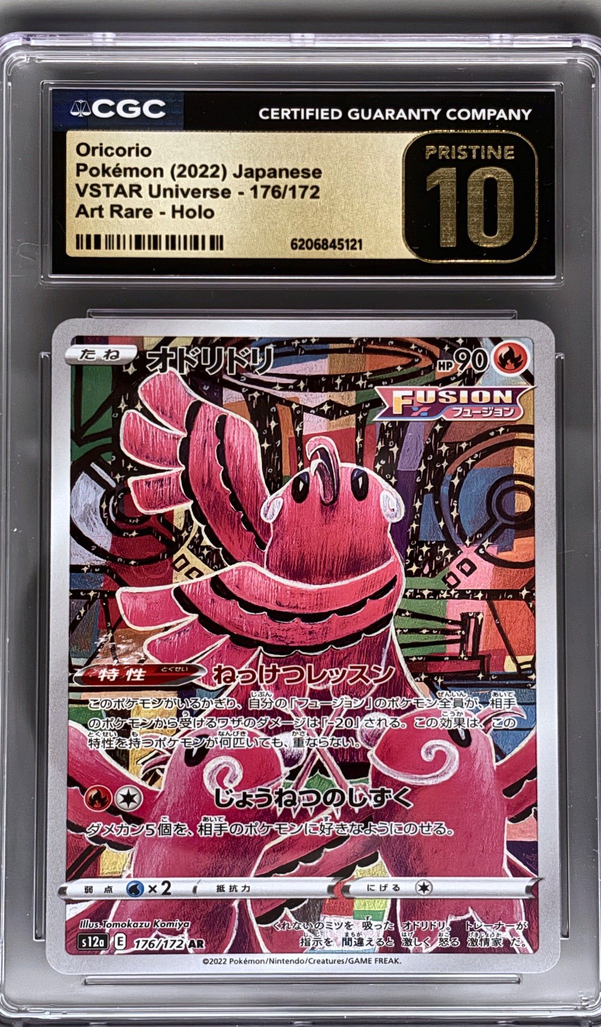 Oricorio 176/172 (2022 Pokémon Japanese VSTAR Universe) - CGC Pristine 10, front