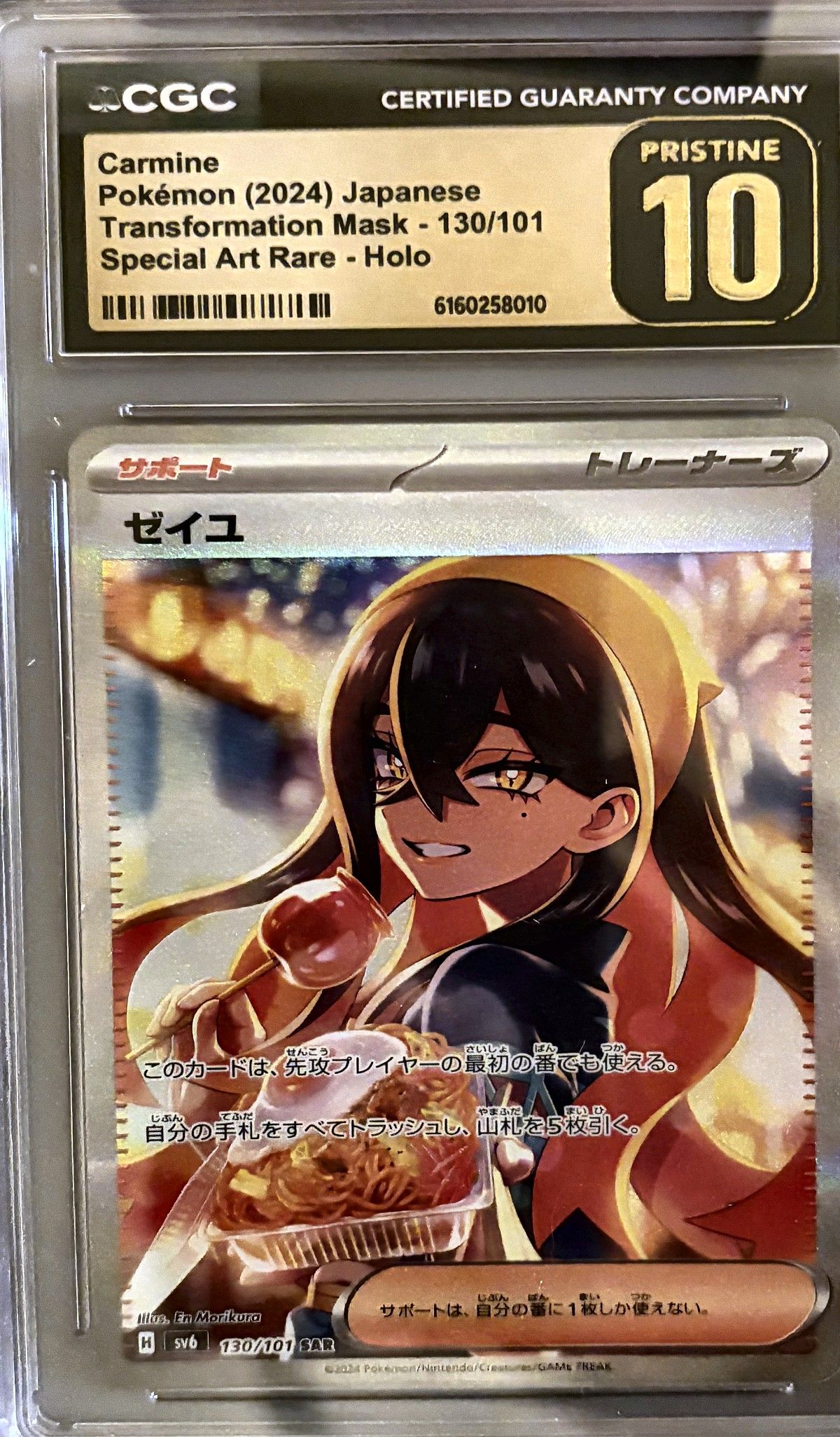 Carmine 130/101 (2024 Pokémon Japanese Transformation Mask) - CGC Pristine 10, front