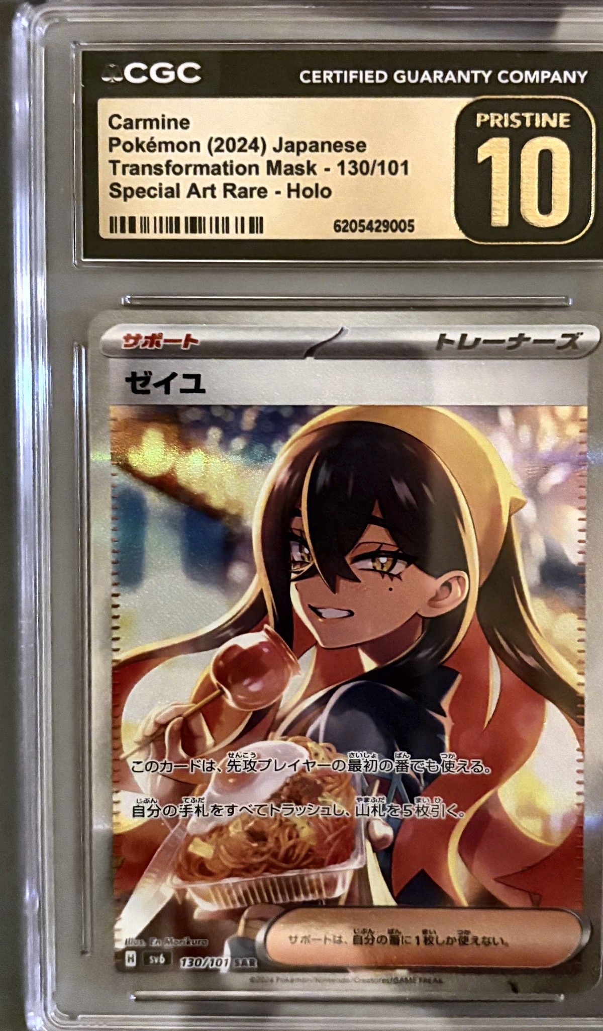 Carmine 130/101 (2024 Pokémon Japanese Transformation Mask) - CGC Pristine 10, front