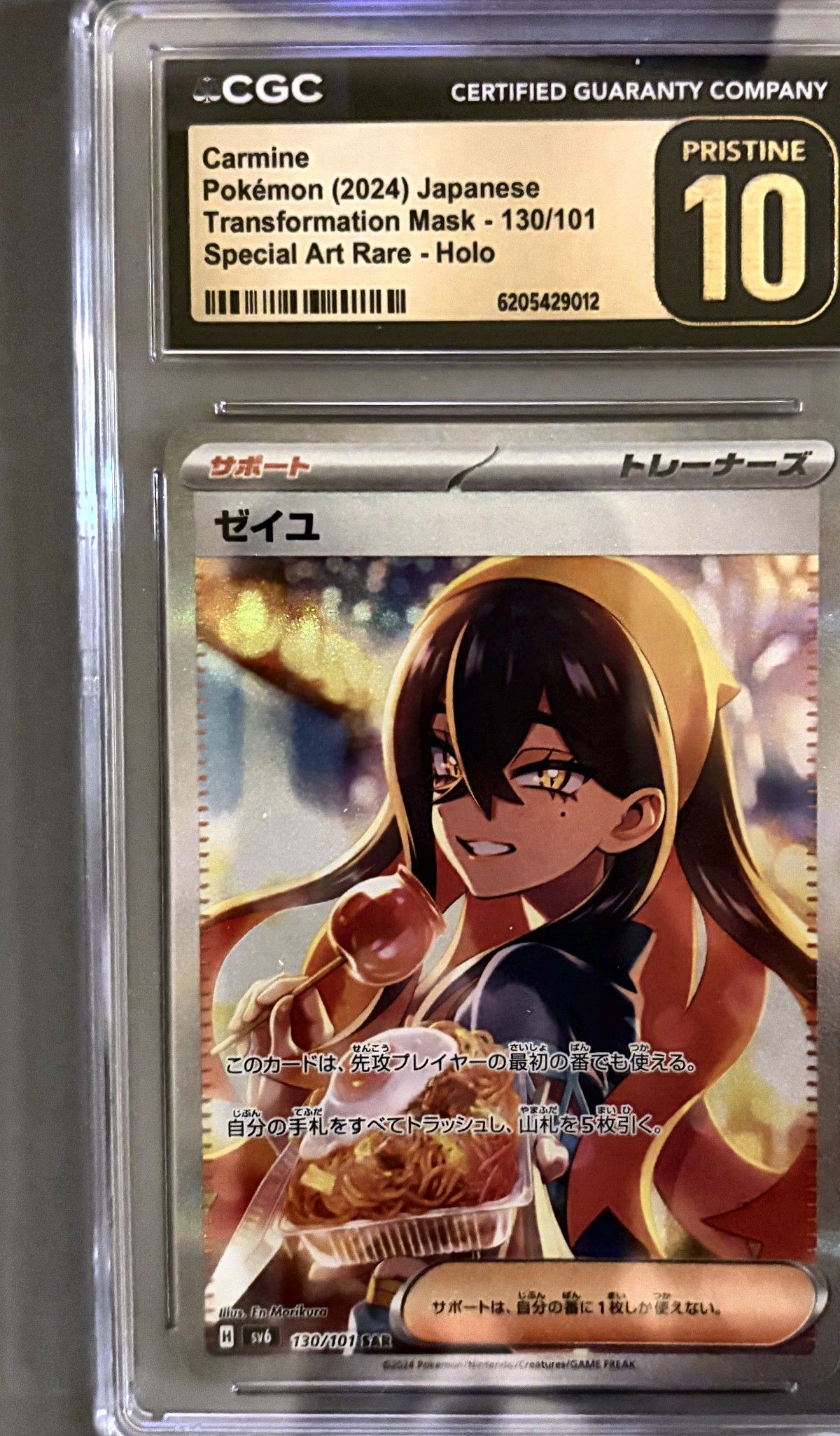 Carmine 130/101 (2024 Pokémon Japanese Transformation Mask) - CGC Pristine 10, front