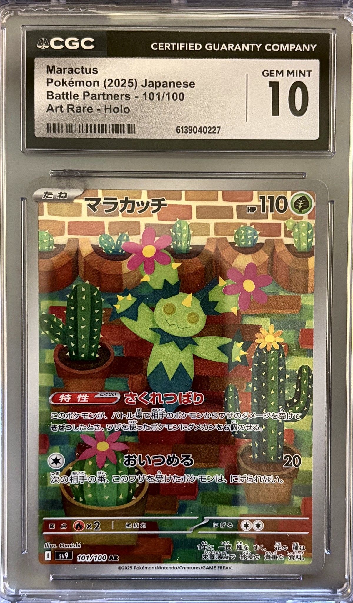 Maractus 101/100 (2025 Pokémon Japanese Battle Partners) - CGC Gem Mint 10, front