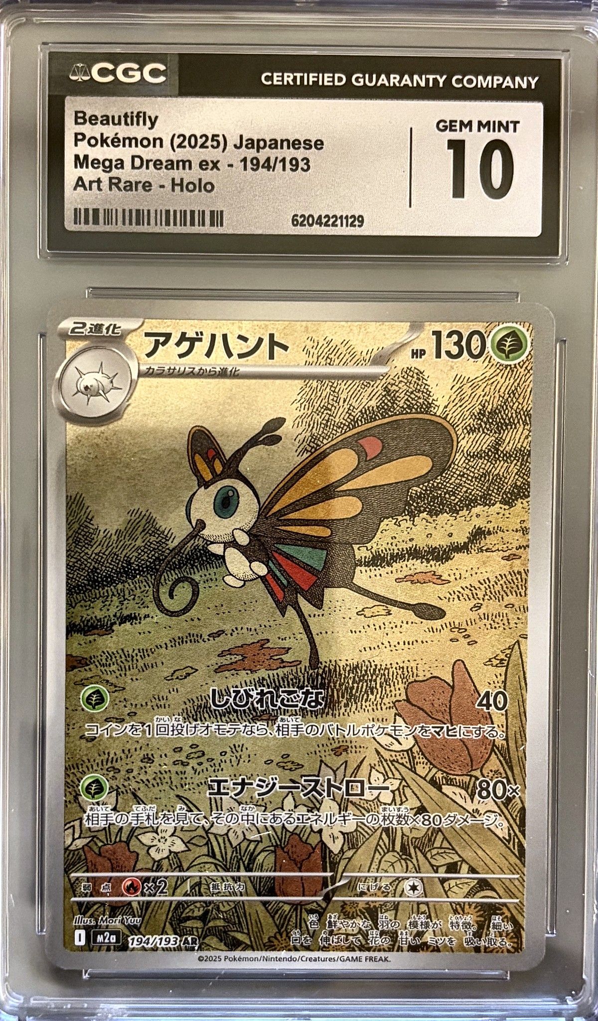 Beautifly 194/193 (2025 Pokémon Japanese Mega Dream ex) - CGC Gem Mint 10, front