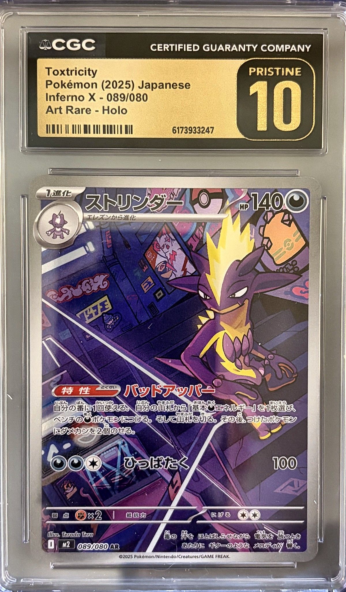 Toxtricity 089/080 (2025 Pokémon Japanese Inferno X) - CGC Pristine 10, front