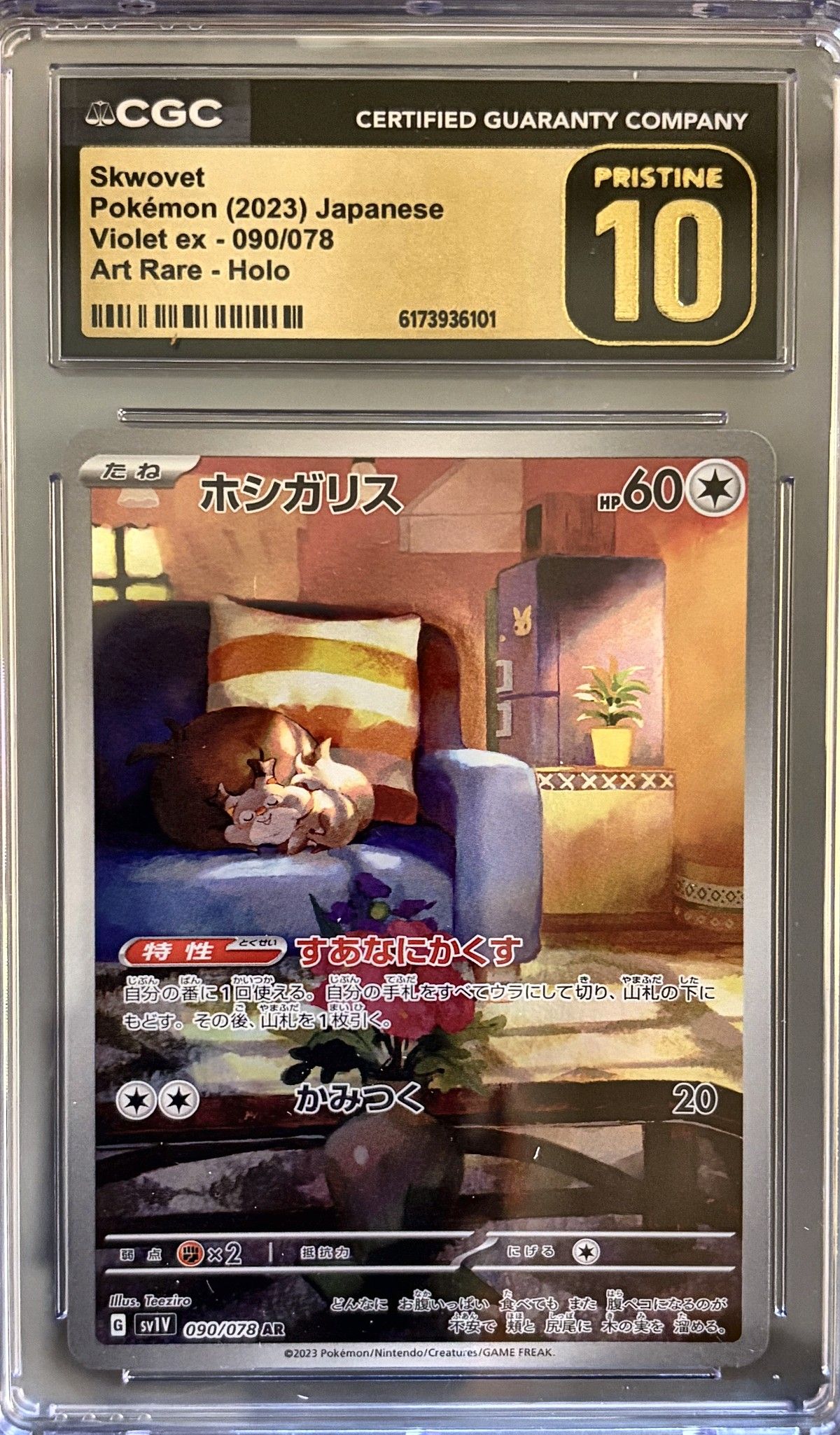 Skwovet 090/078 (2023 Pokémon Japanese Violet ex) - CGC Pristine 10, front