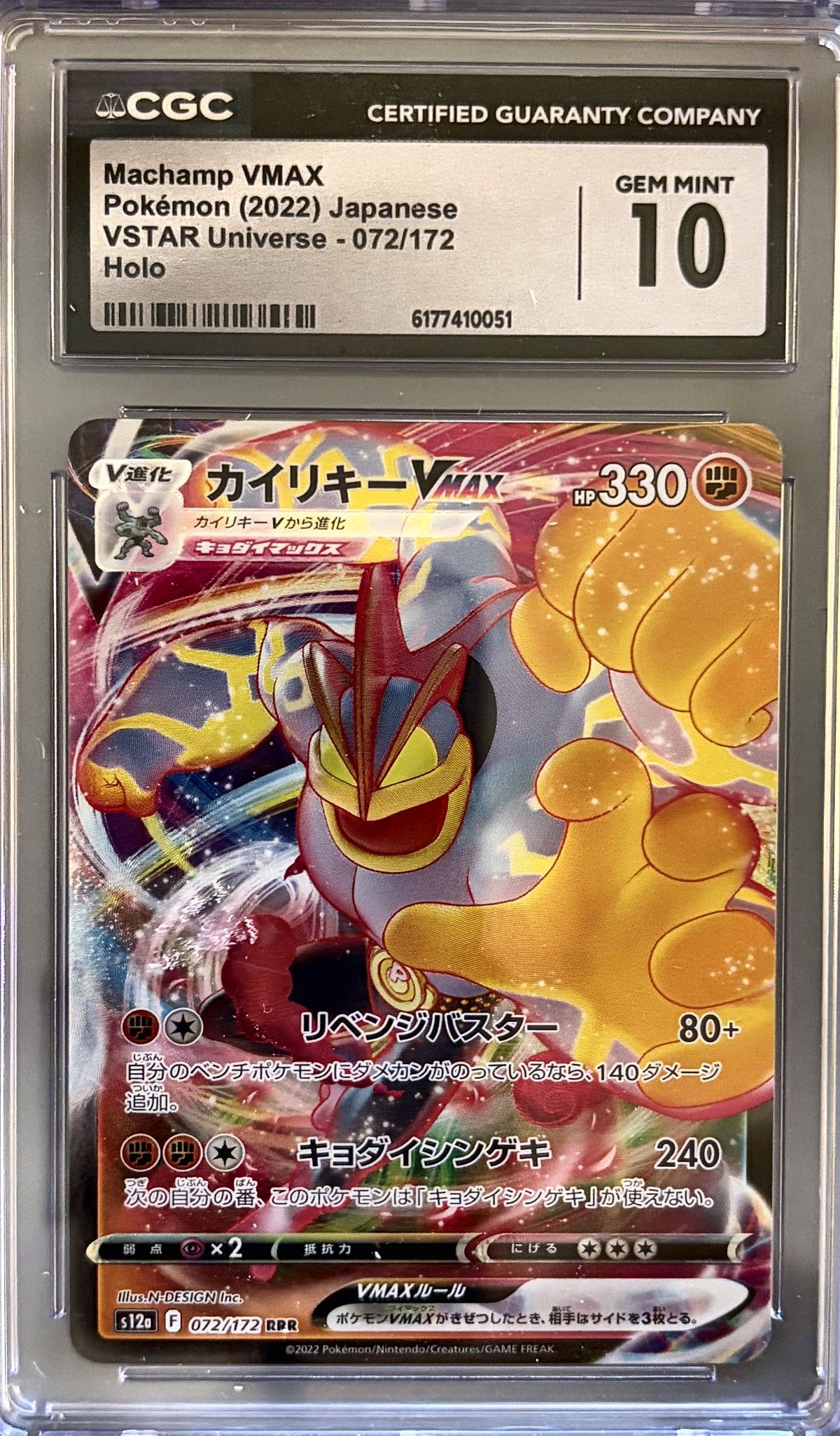 Machamp VMAX 072/172 (2022 Pokémon Japanese VSTAR Universe) - CGC Gem Mint 10, front