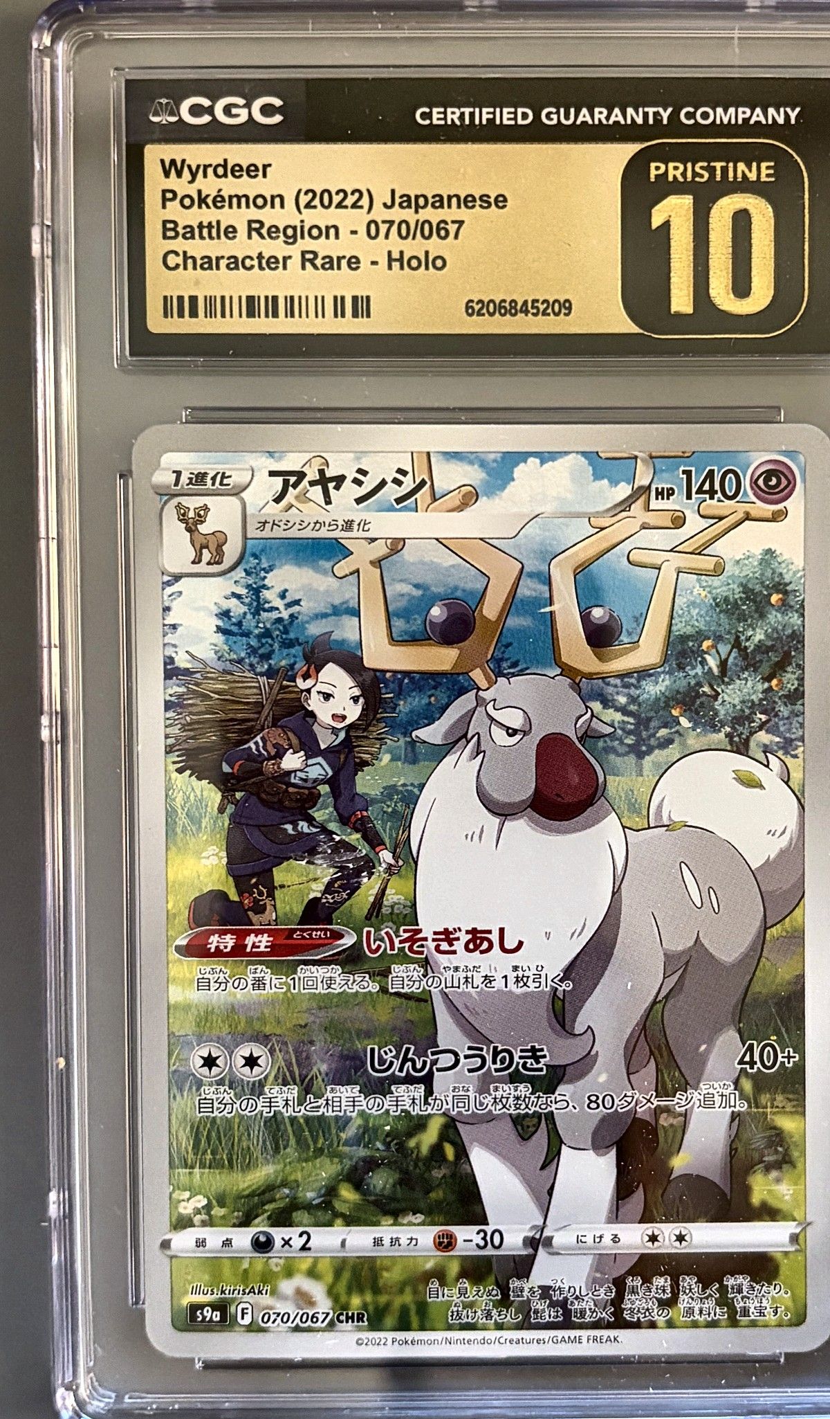 Wyrdeer 070/067 (2022 Pokémon Japanese Battle Region) - CGC Pristine 10, front