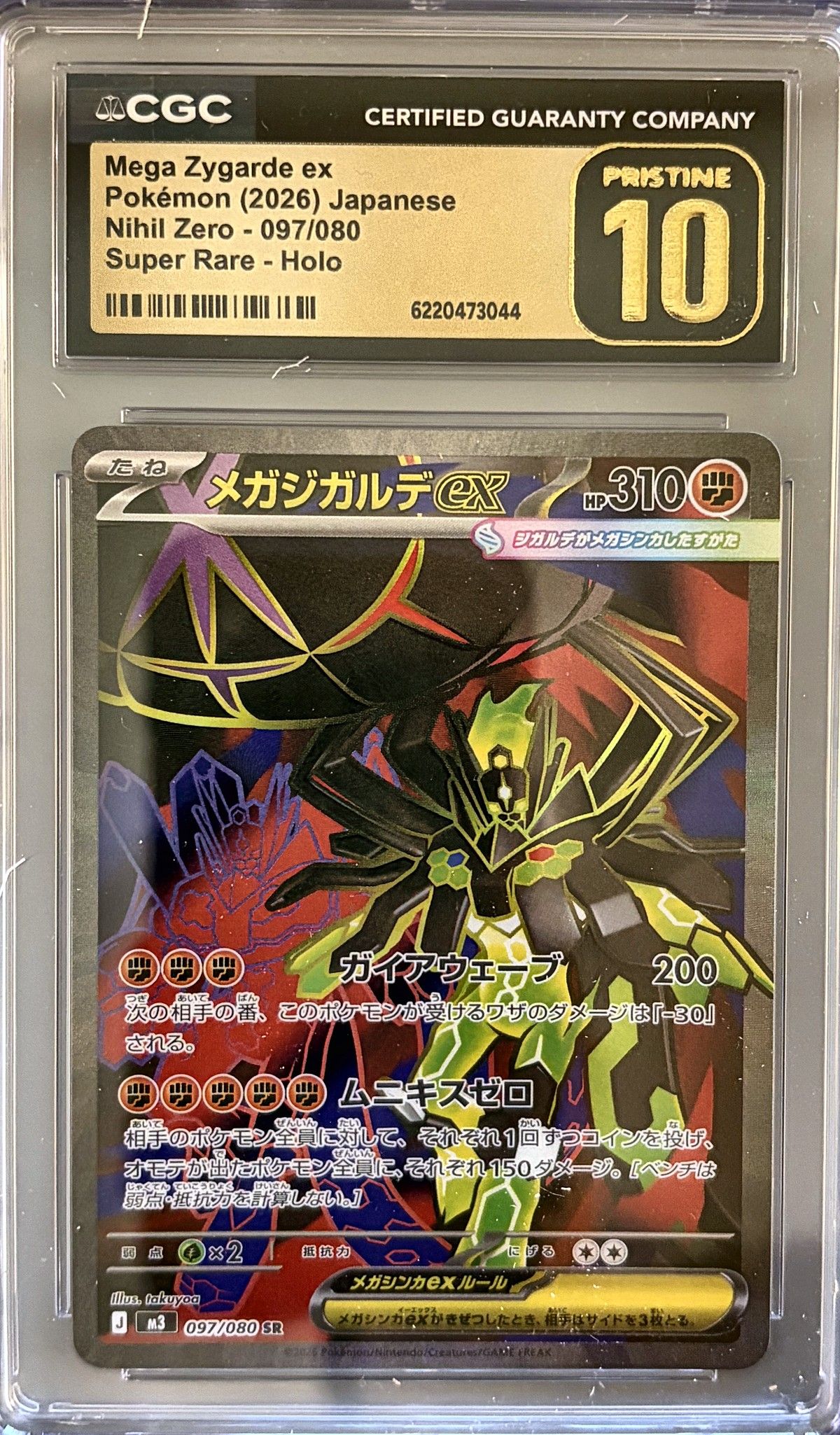 Mega Zygarde ex 097/080 (2026 Pokémon Japanese Nihil Zero) - CGC Pristine 10, front