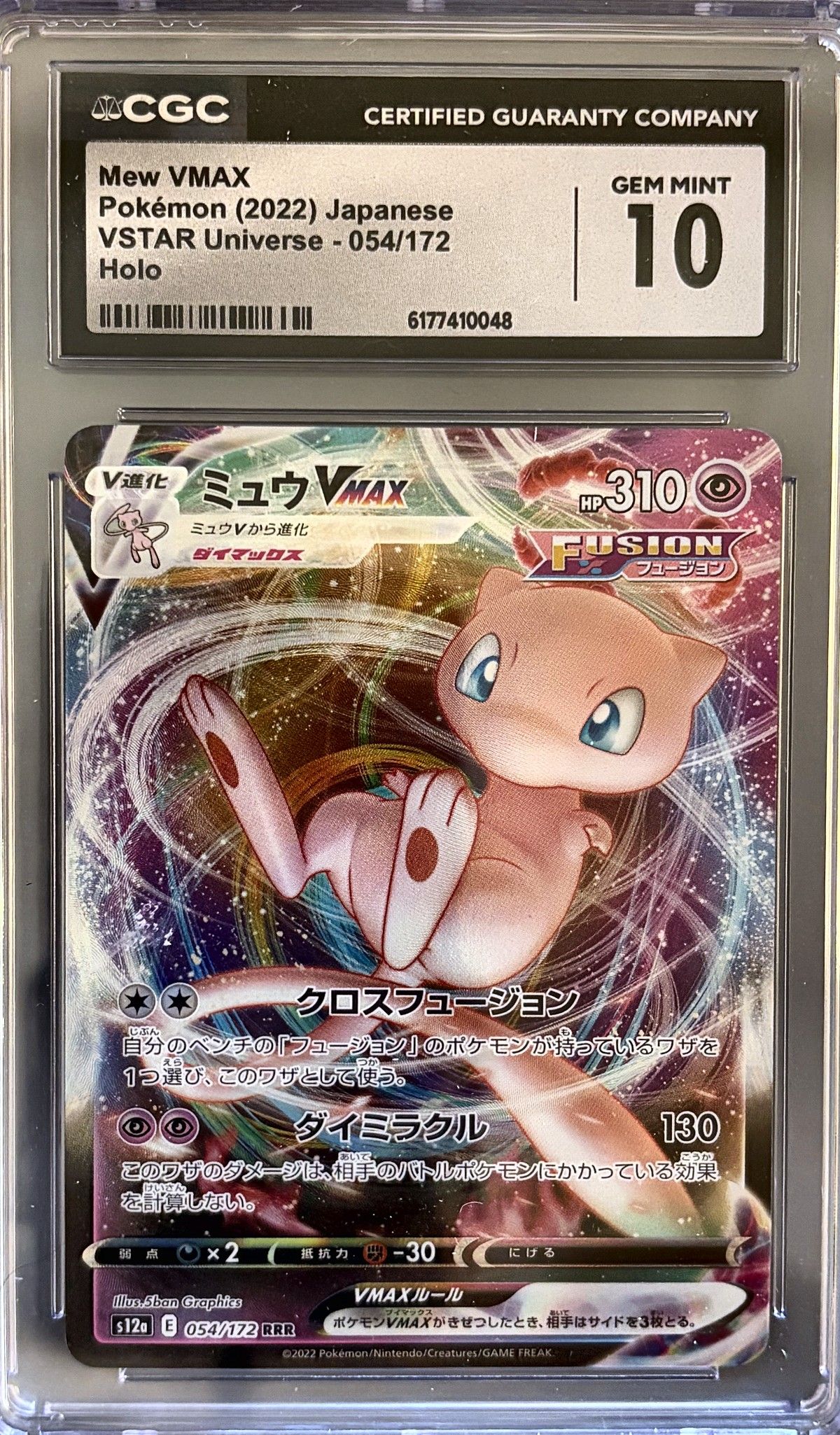 Mew VMAX 054/172 (2022 Pokémon Japanese VSTAR Universe) - CGC Gem Mint 10, front