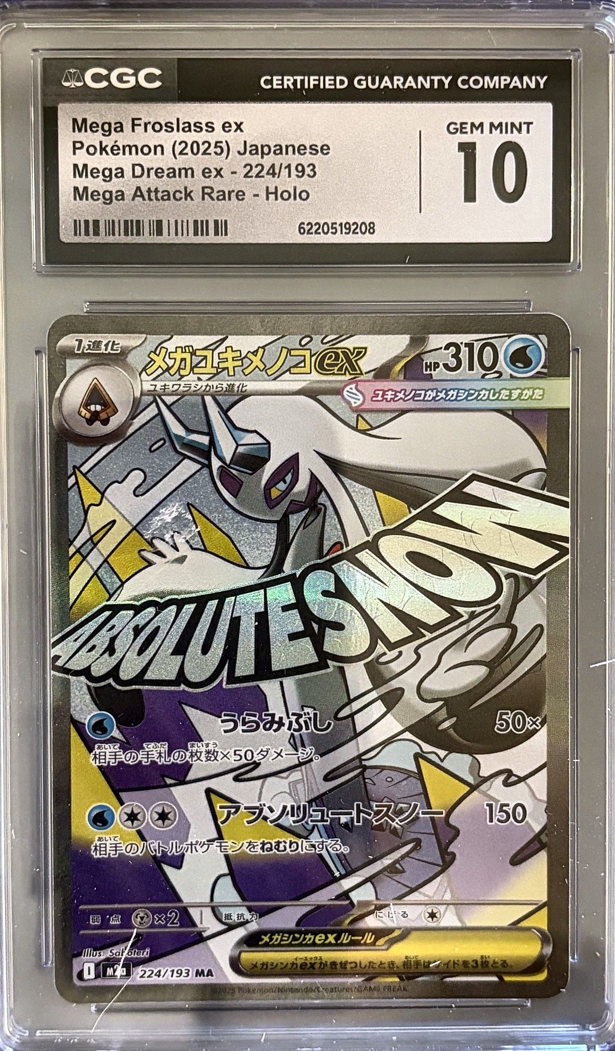 Mega Froslass ex 224/193 (2025 Pokémon Japanese Mega Dream ex) - CGC Gem Mint 10, front