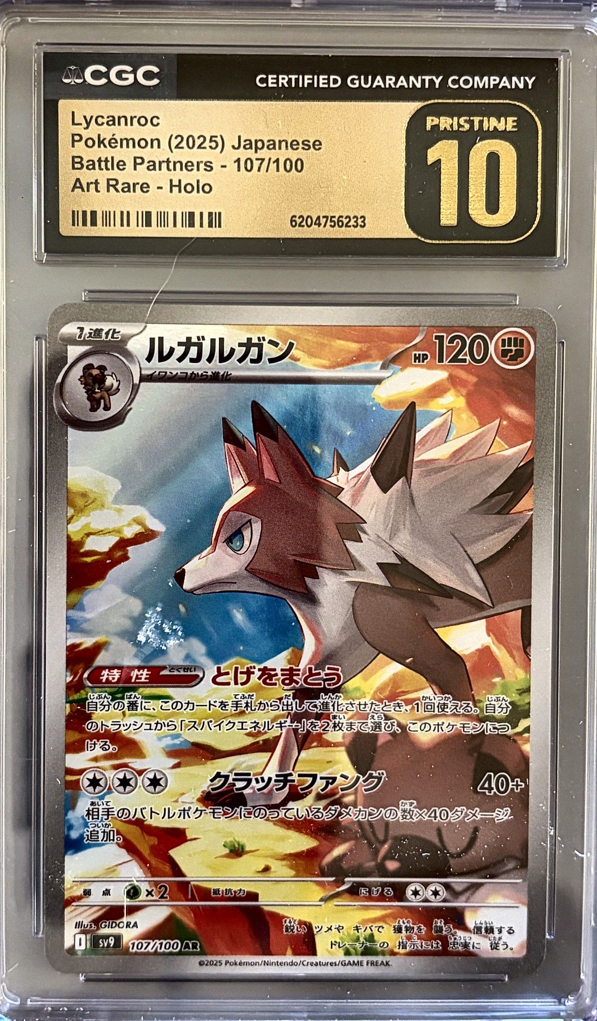 Lycanroc 107/100 (2025 Pokémon Japanese Battle Partners) - CGC Pristine 10, front