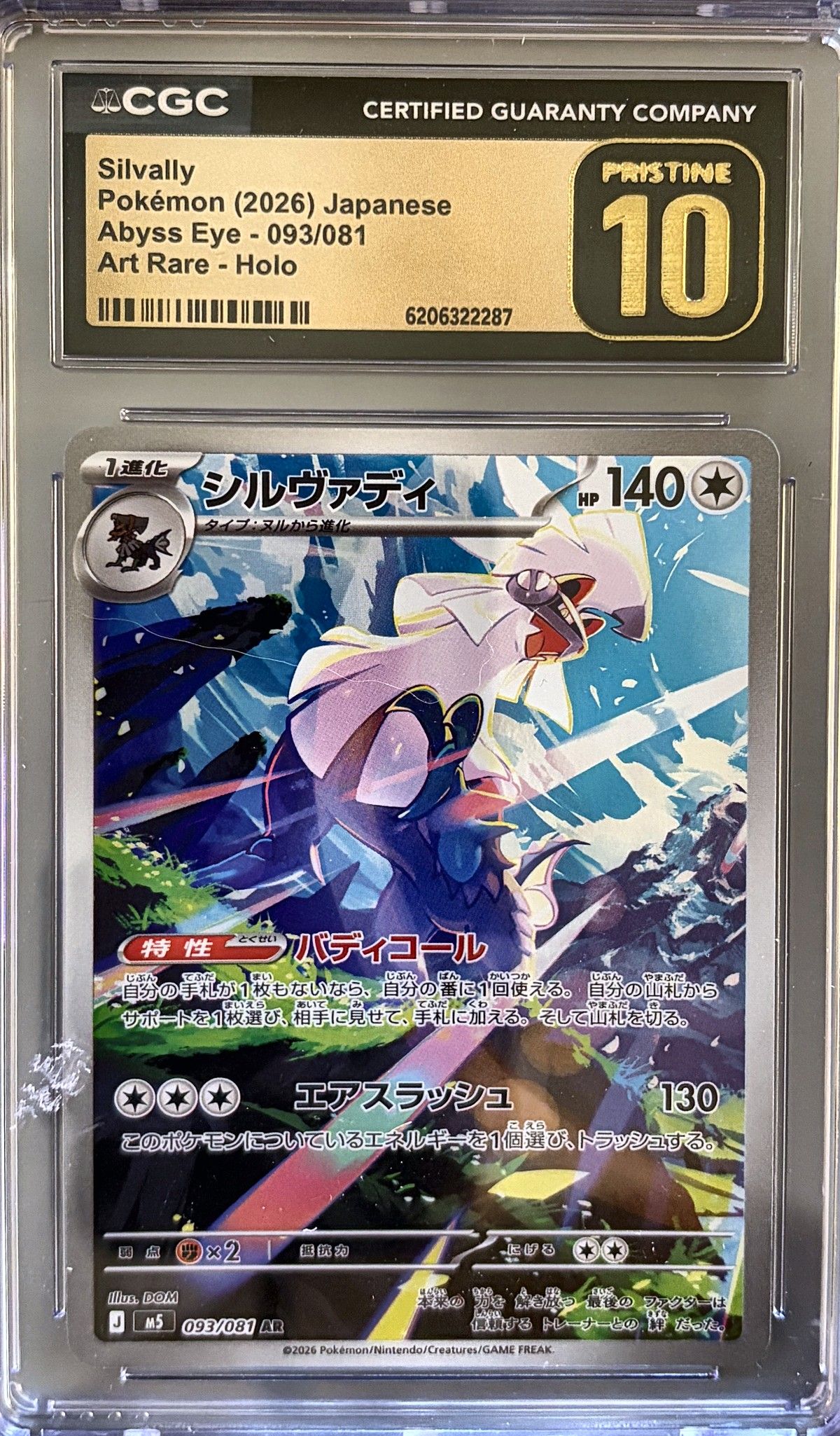 Silvally 093/081 (2026 Pokémon Japanese Abyss Eye) - CGC Pristine 10, front