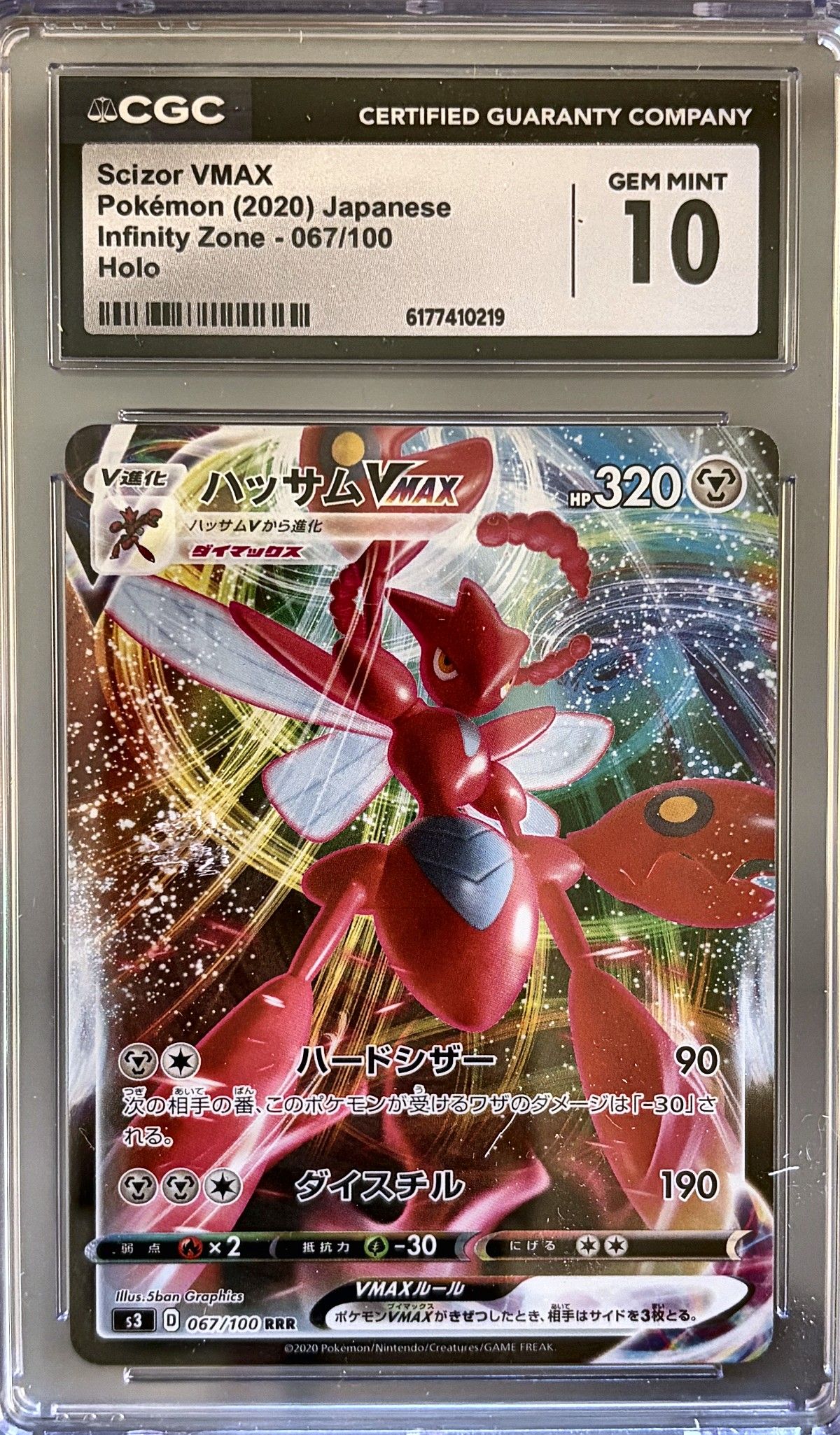 Scizor VMAX 067/100 (2020 Pokémon Japanese Infinity Zone) - CGC Gem Mint 10, front