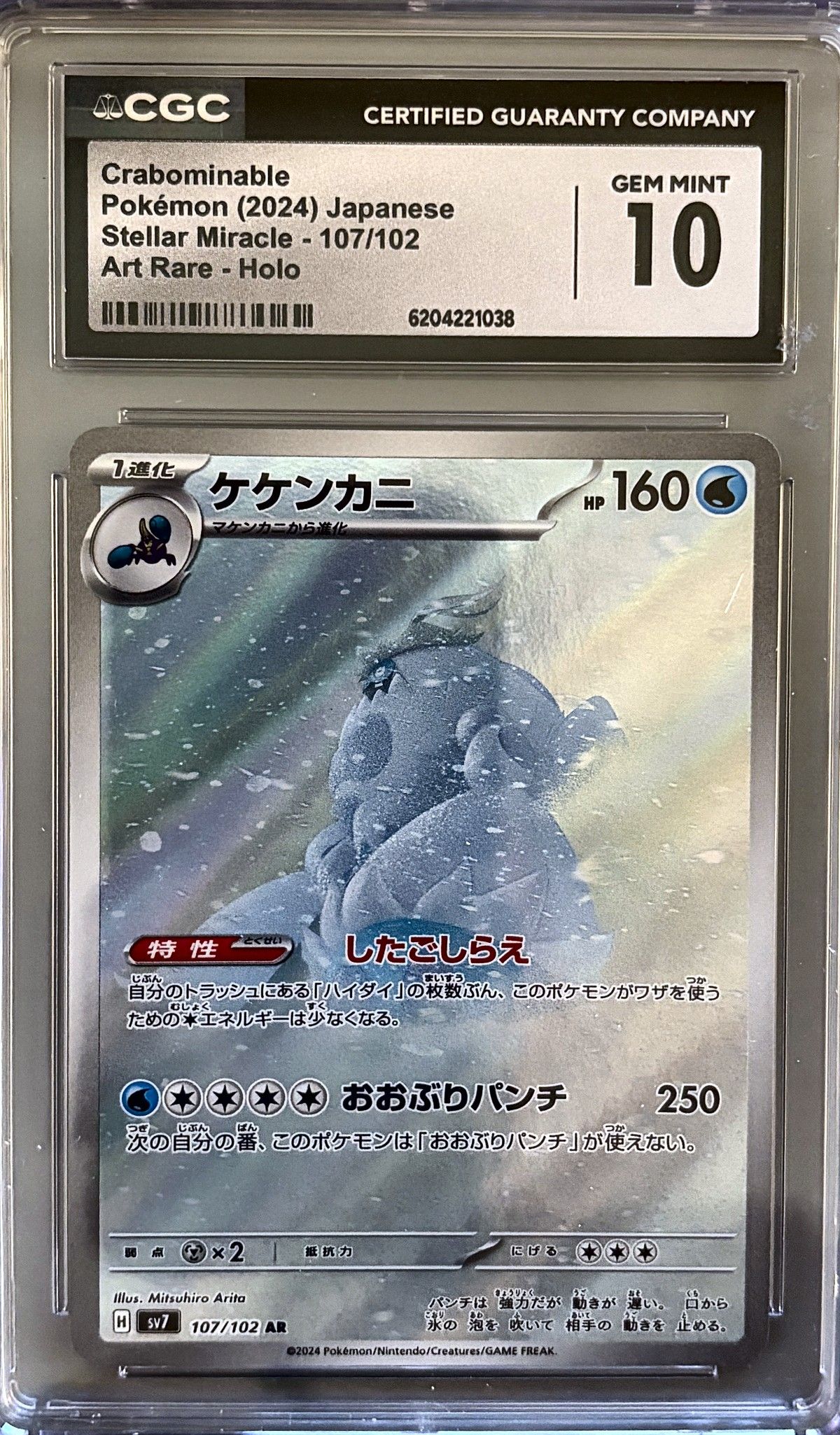 Crabominable 107/102 (2024 Pokémon Japanese Stellar Miracle) - CGC Gem Mint 10, front