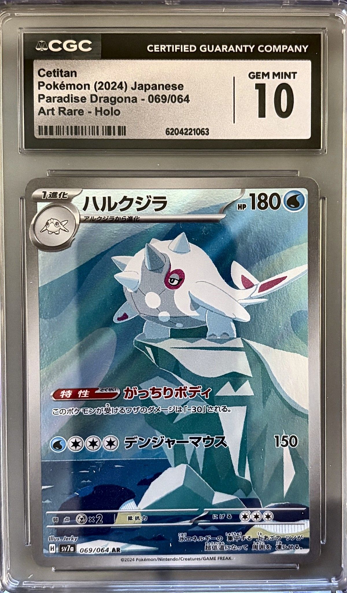 Cetitan 069/064 (2024 Pokémon Japanese Paradise Dragona) - CGC Gem Mint 10, front