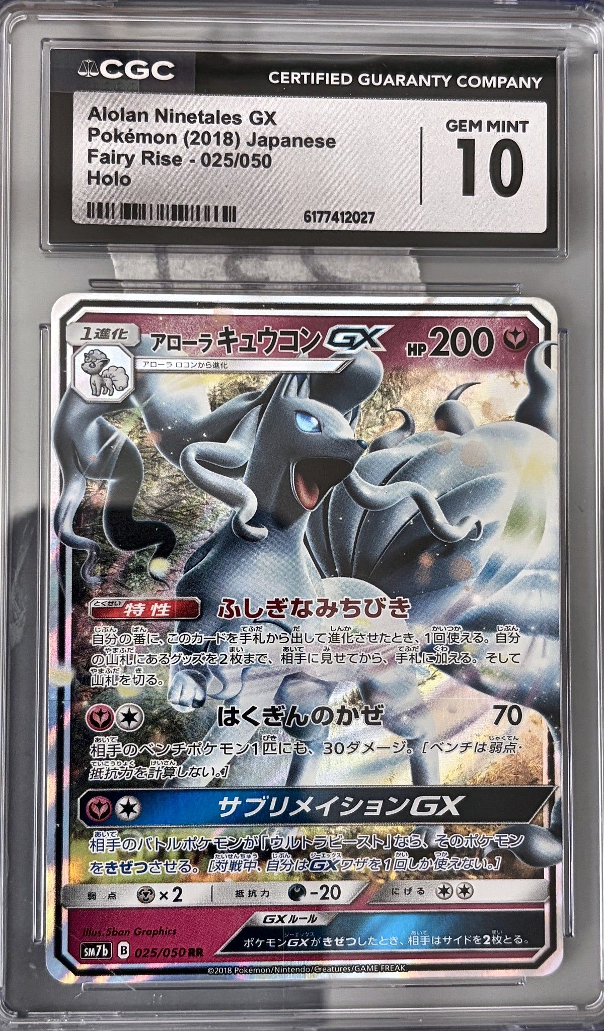 Alolan Ninetales GX 025/050 (2018 Pokémon Japanese Fairy Rise) - CGC Gem Mint 10, front