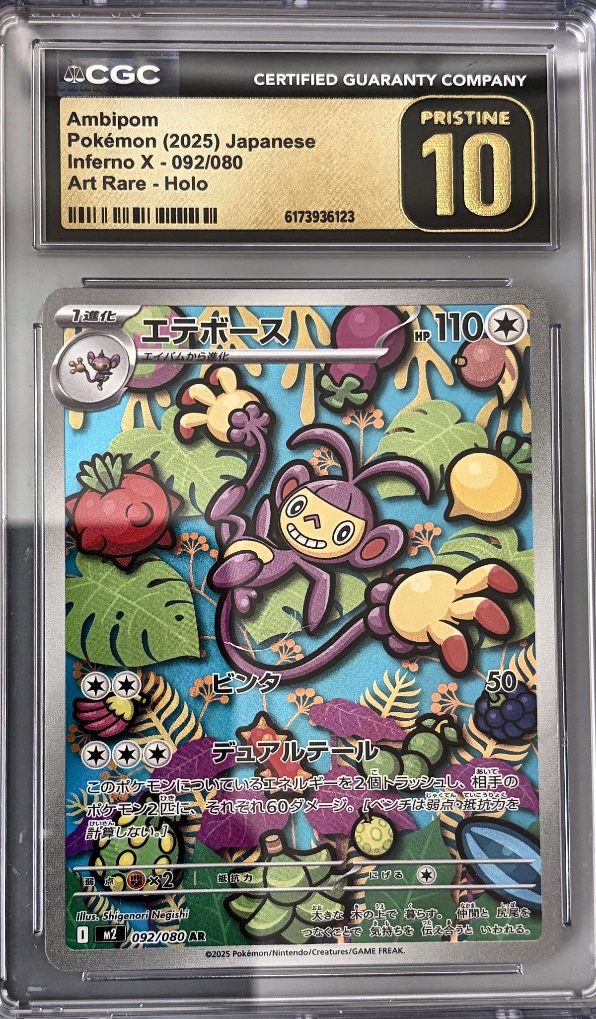 Ambipom 092/080 (2025 Pokémon Japanese Inferno X) - CGC Pristine 10, front