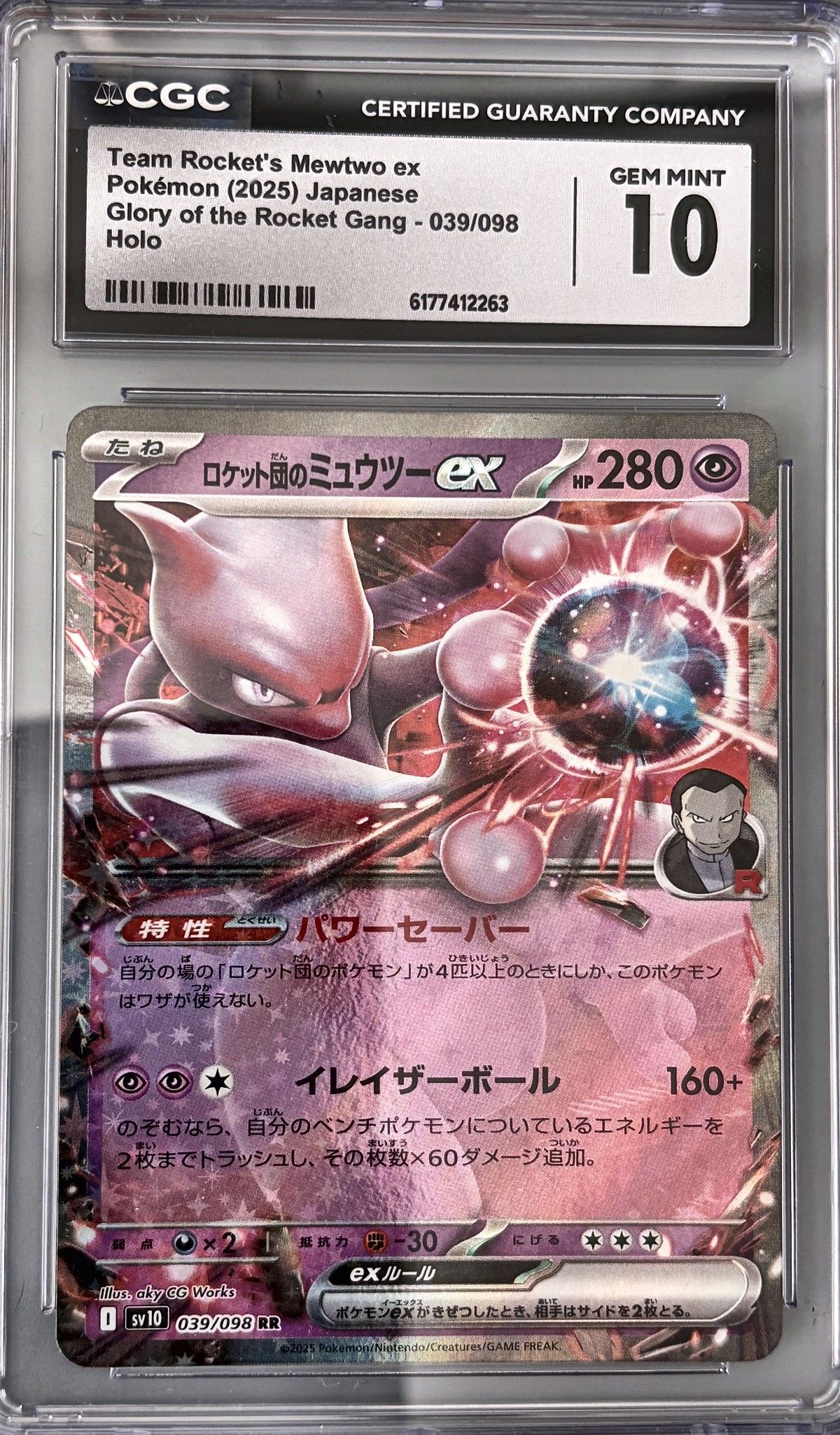 Team Rocket's Mewtwo ex 039/098 (2025 Pokémon Japanese Glory of the Rocket Gang) - CGC Gem Mint 10, front