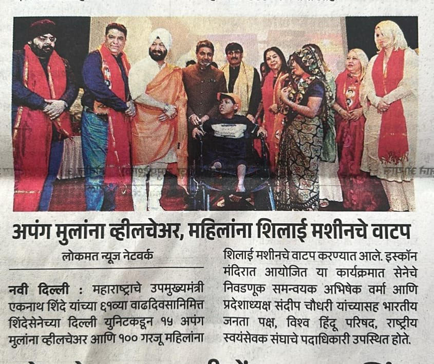 Shiv Sena Distributes Wheelchairs & Sewing Machines on Eknath Shinde’s Birthday
