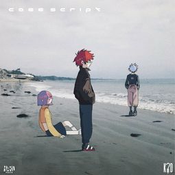 CAGE SCRIPT Cover art