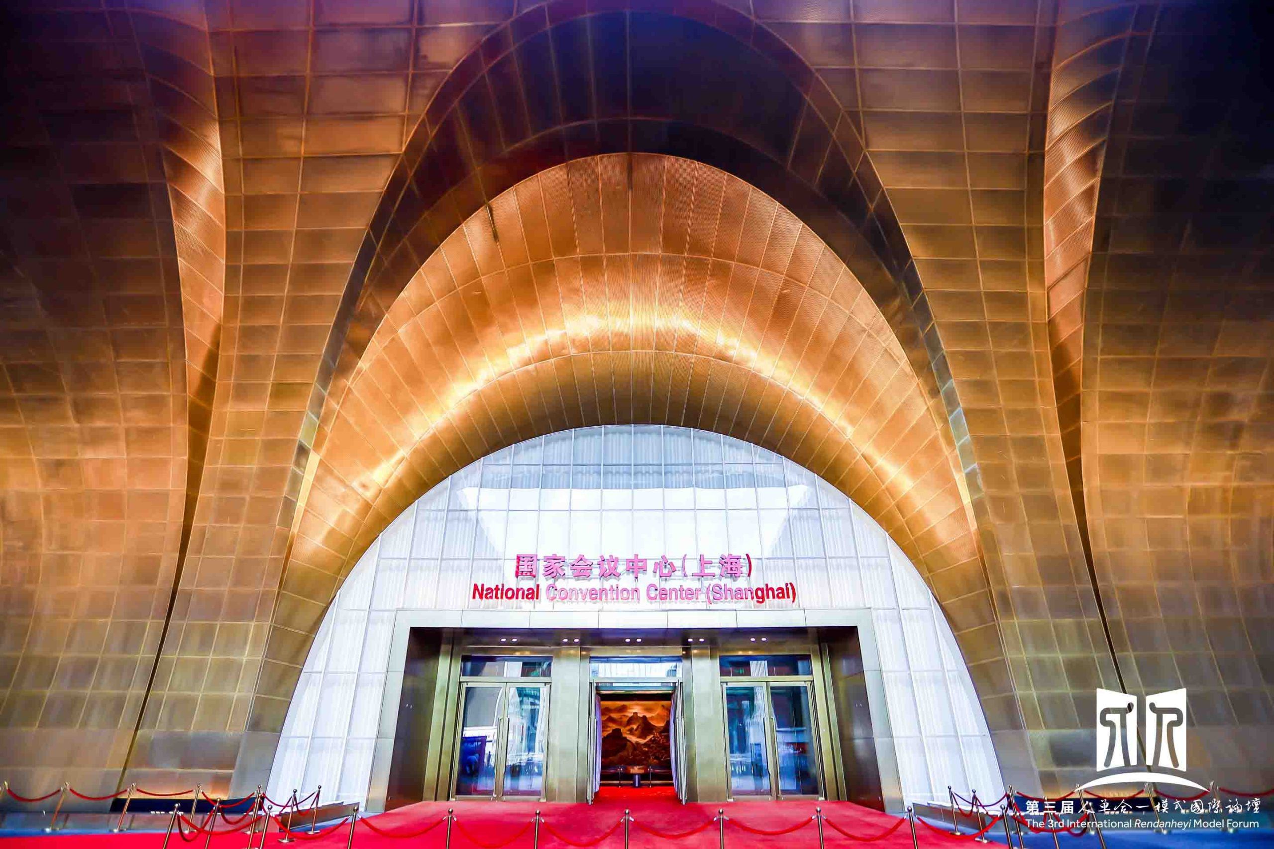 National Convention Centre (Shanghai)