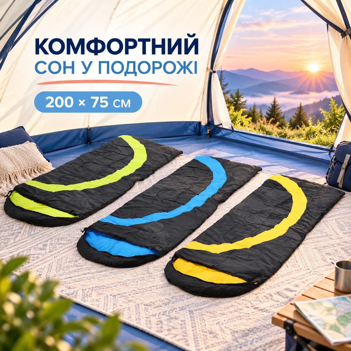 Туристический спальный мешок Garden Line CAM9356 200х75 см спальник для походов и кемпинга