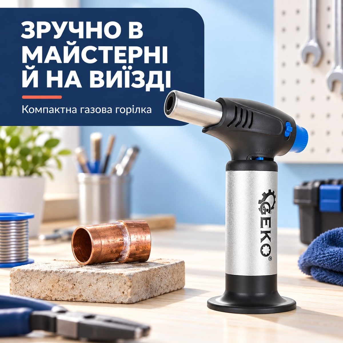 Портативная газовая горелка Geko G20066 горелка с баллоном