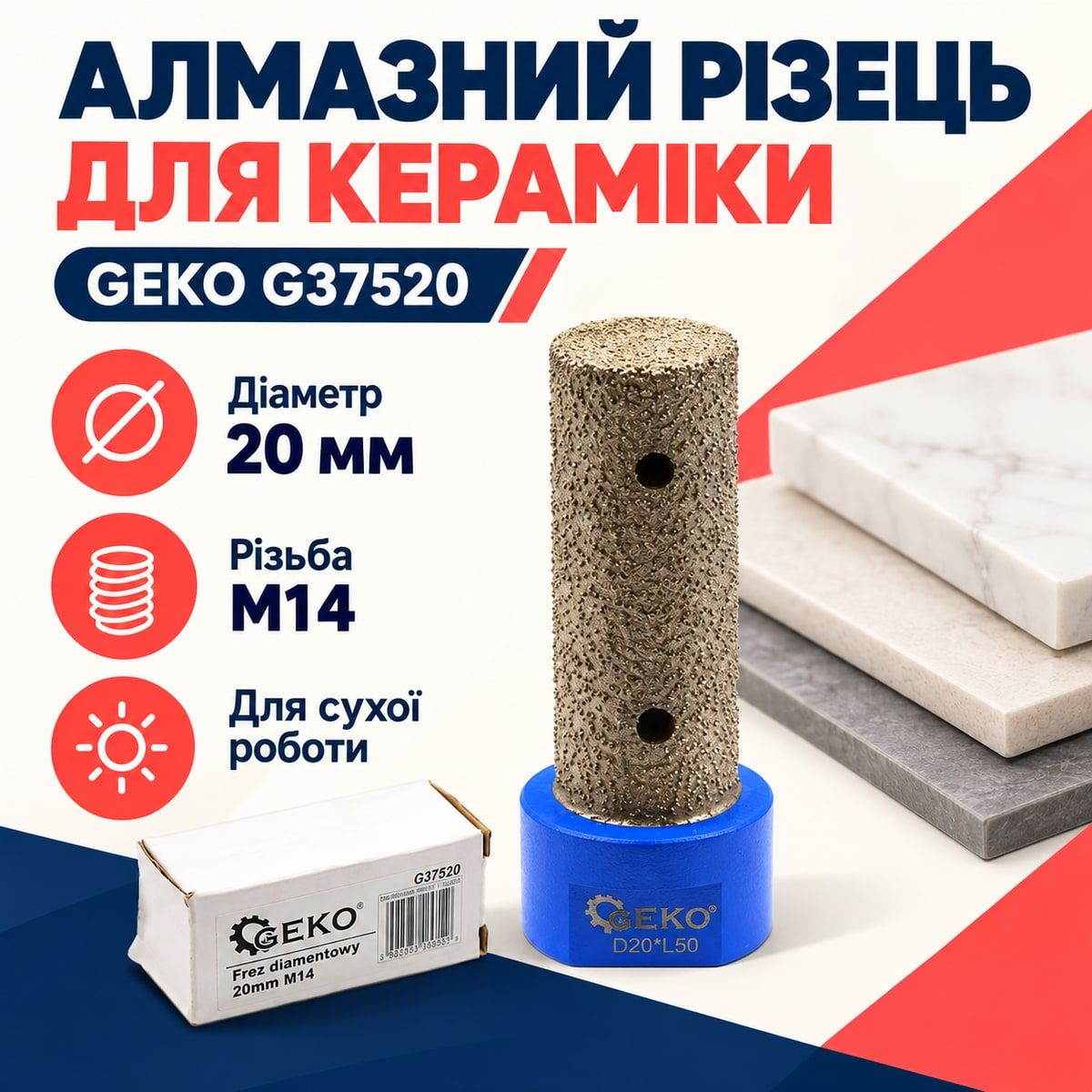 Резак для керамики Geko G37520 резец для мрамора