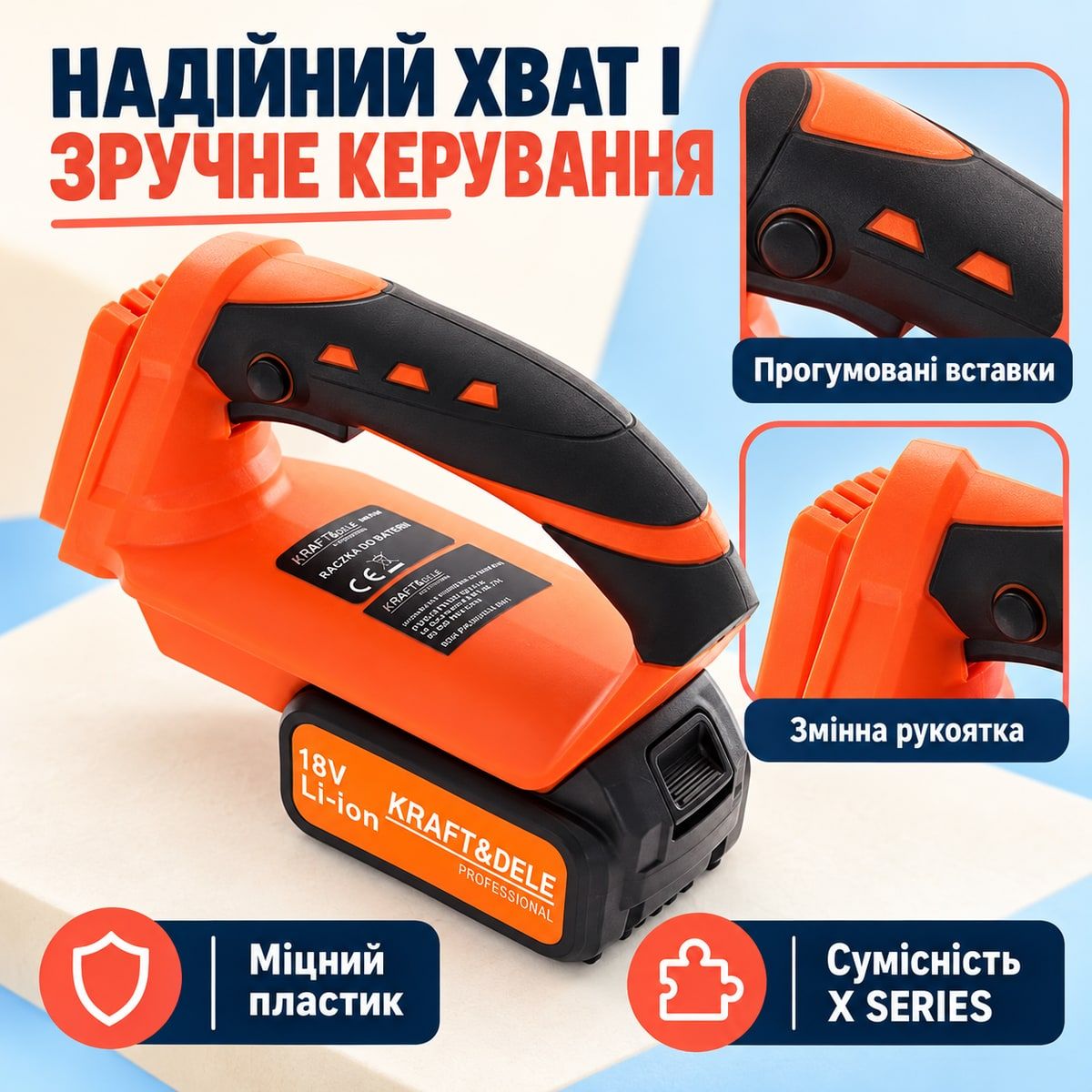 Рукоятка для садовых ножниц и пилы 300 мм прорезиненная универсальная Kraft&Dele KD1764 ручка сменная