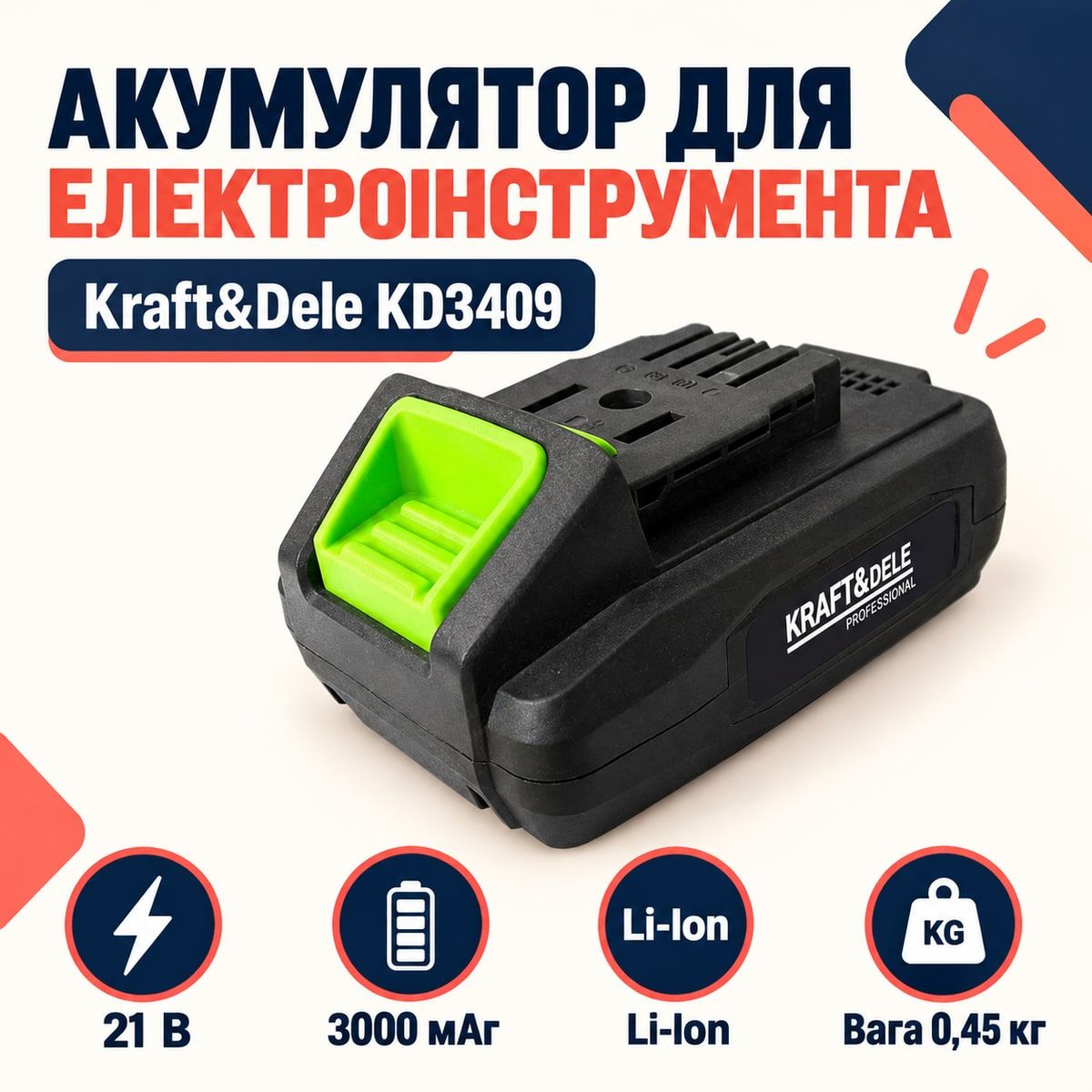 Аккумулятор 21 В 3000 мАч Kraft&Dele KD3409 для электроинструмента