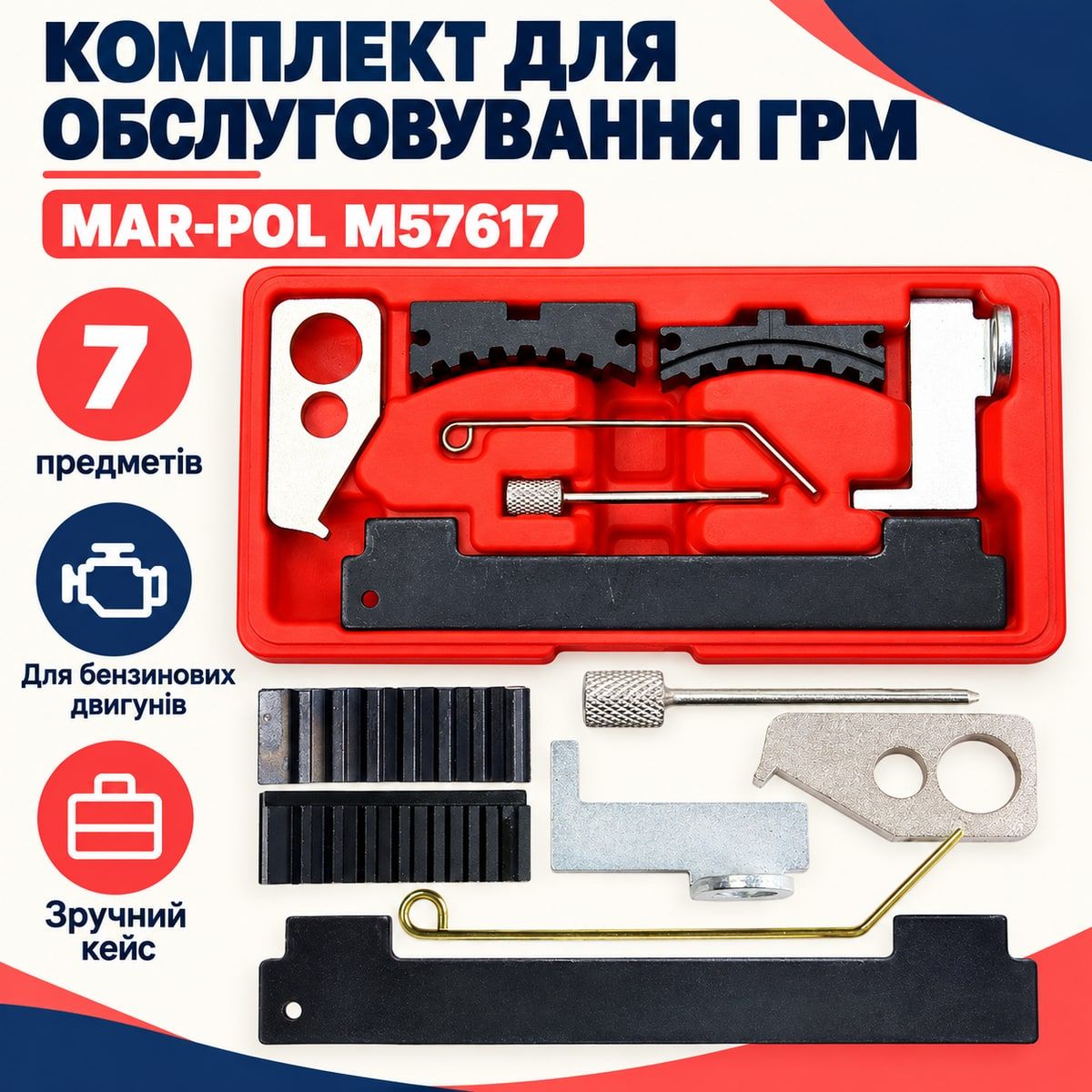 Инструмент для распределительного вала MAR-POL M57617 инструмент для установки ВМТ