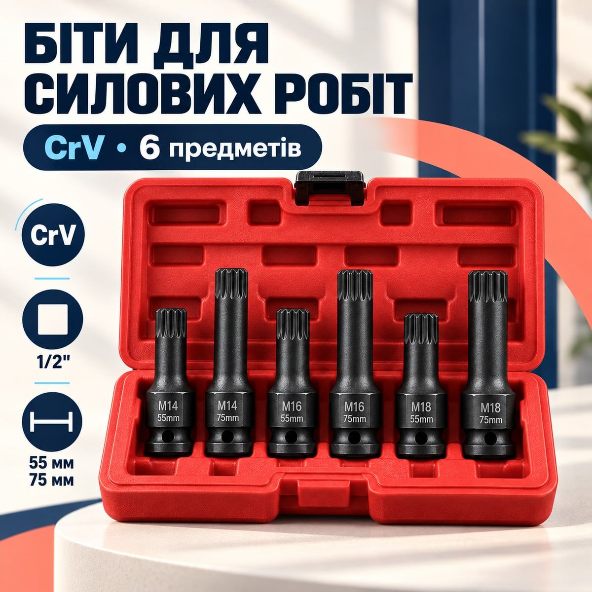 Комплект бит с пластиковым кейсом MAR-POL M66416 биты из хромованадиевой стали