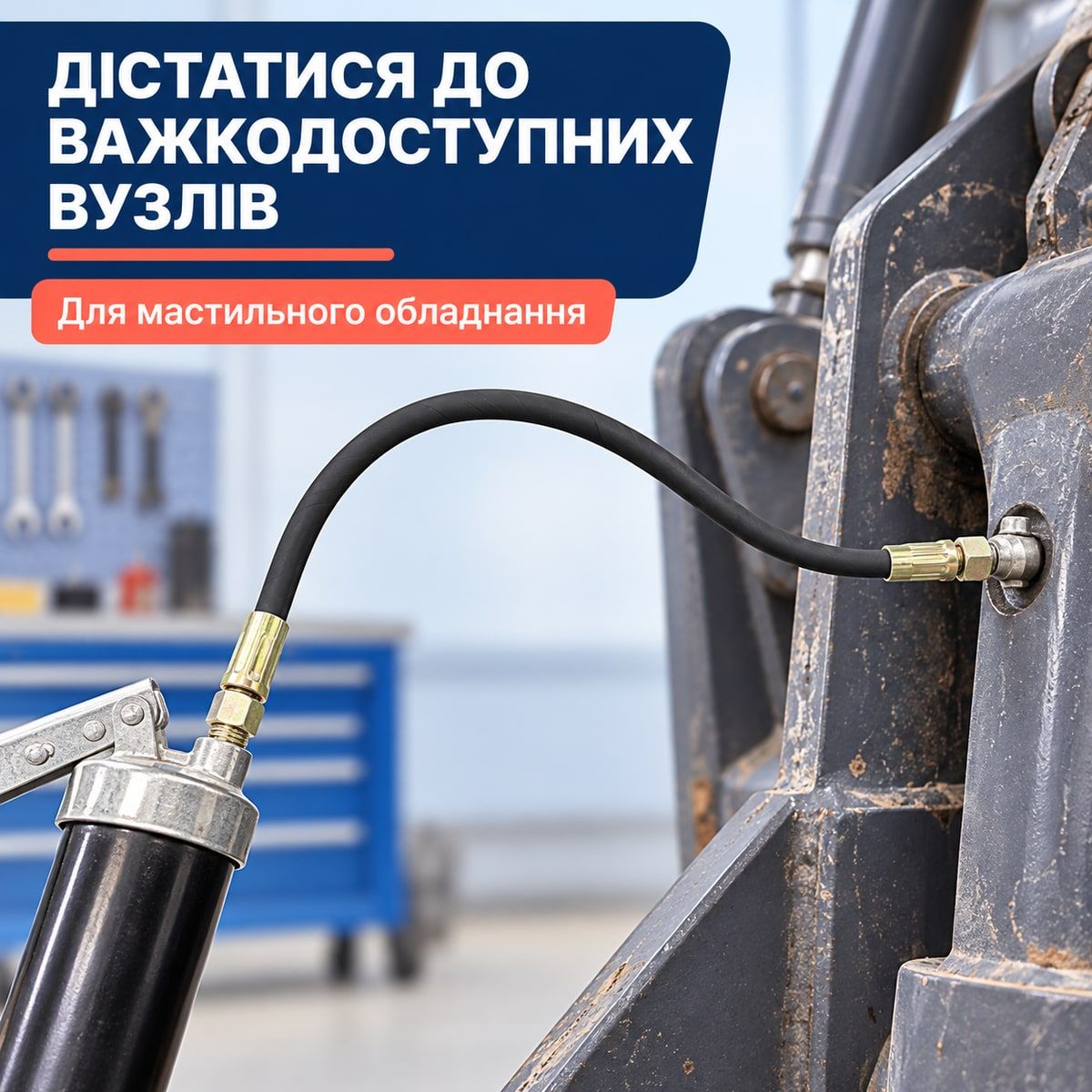 Шланг для смазки MAR-POL M78076 шланг для оборудования