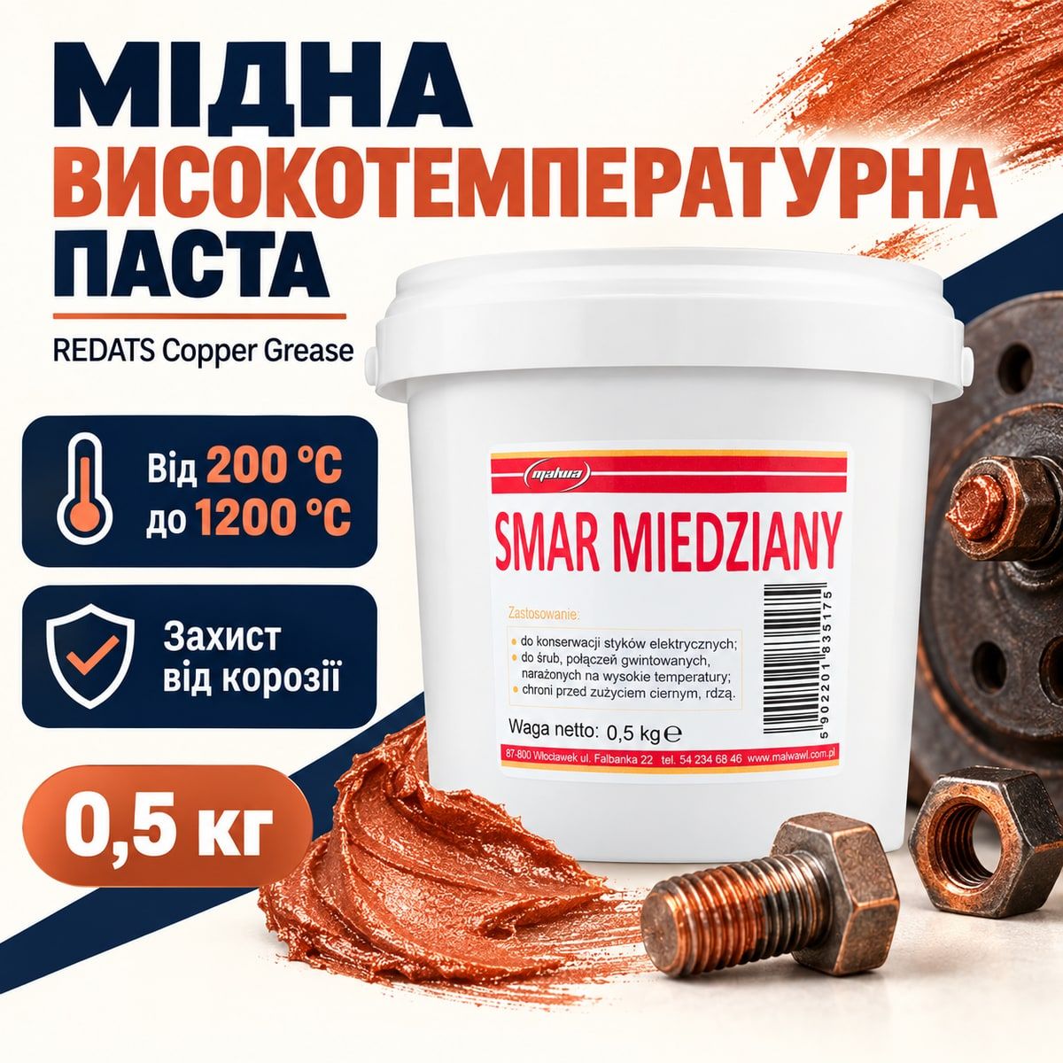 Мідне високотемпературне мастило Redats 08 00 77 0 5 кг до 1200 градусів