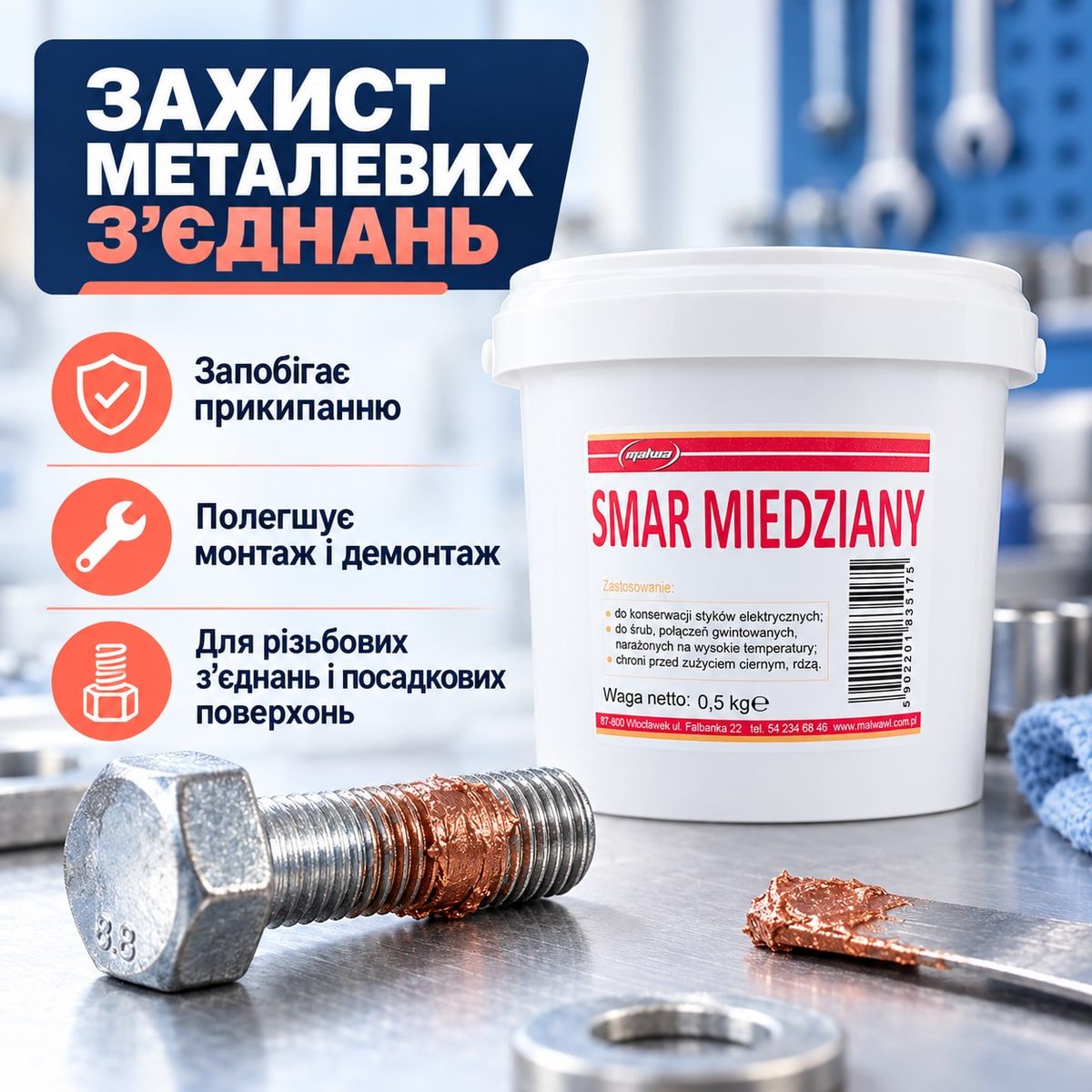 Мідне високотемпературне мастило Redats 08 00 77 0 5 кг до 1200 градусів