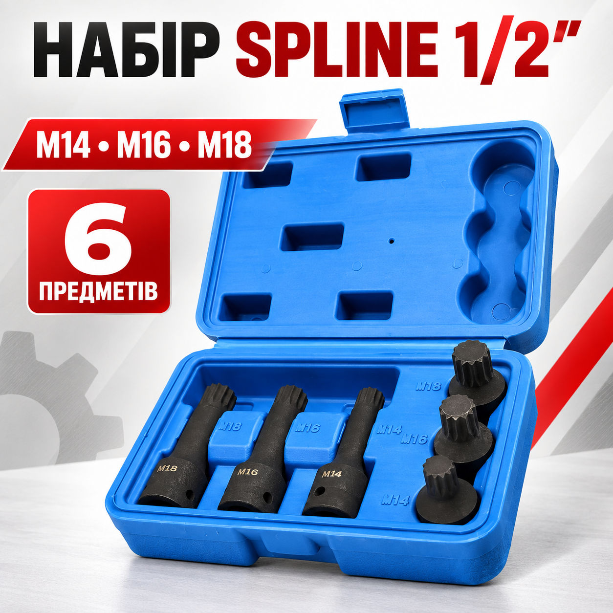 Ударные биты SPLINE 1/2