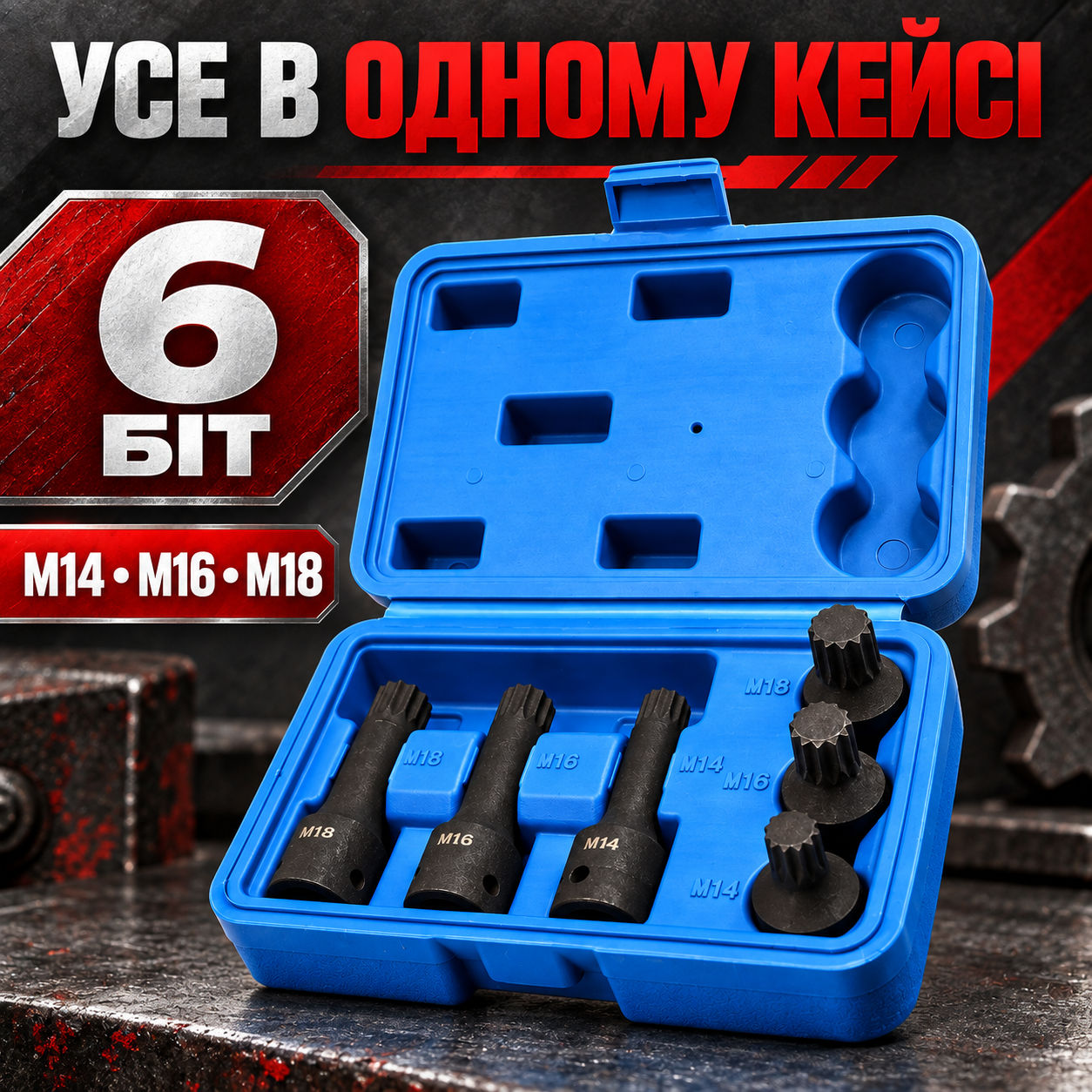 Комплектация